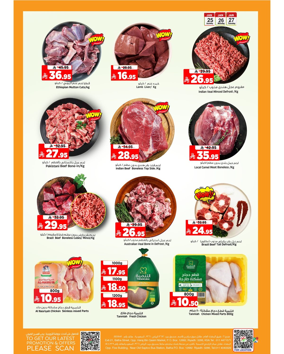 img29a17f730b09f91393077d07f4f34596 - عروض المدينة هايبر ماركت 3 ايام فقط 25 يناير 2026