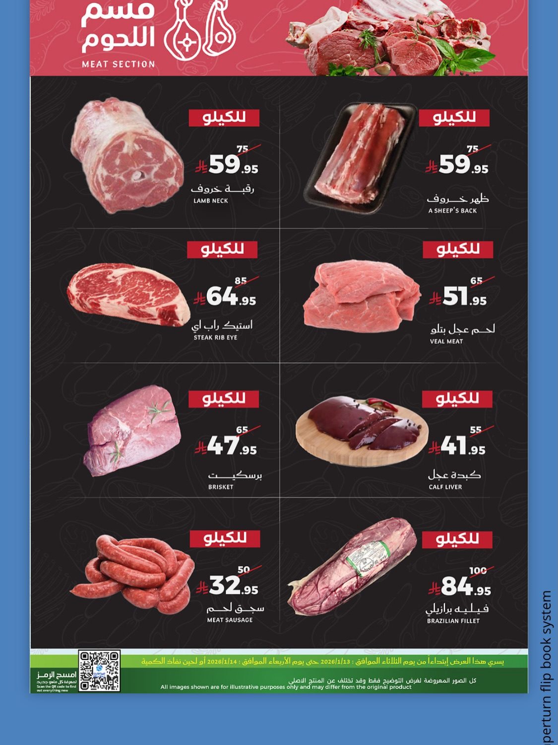 img2a7fec7ca9e699e29719ea3d7357f6f8 - عروض الطازج في ميرا مارت السعودية ليومين 13 - 14 يناير 2026