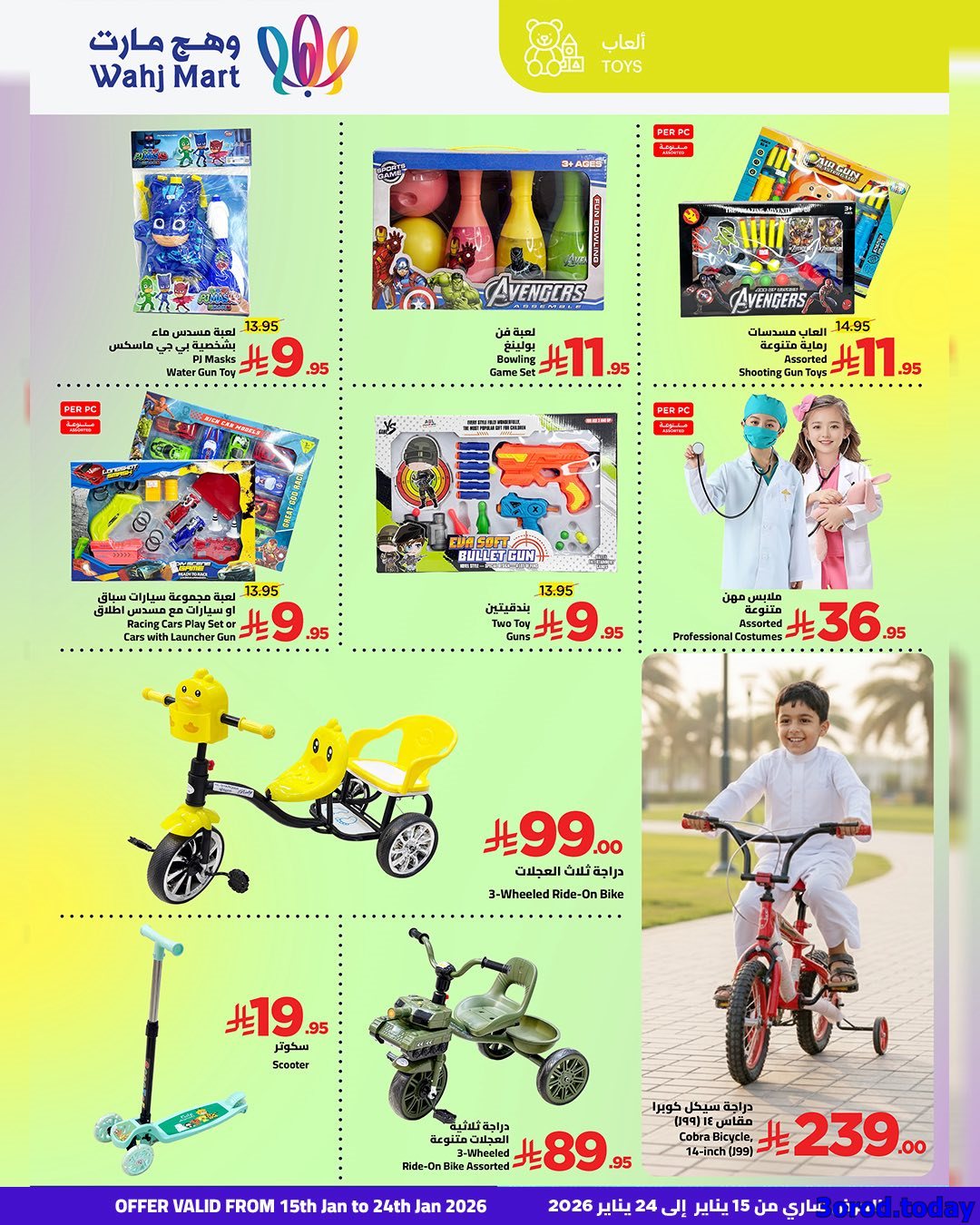 img2a8b8c4089abb3e93ae3fbbd0f4a809f - عروض وهج مارت الاسبوعية السبت 17 يناير 2026 | اهلا رمضان