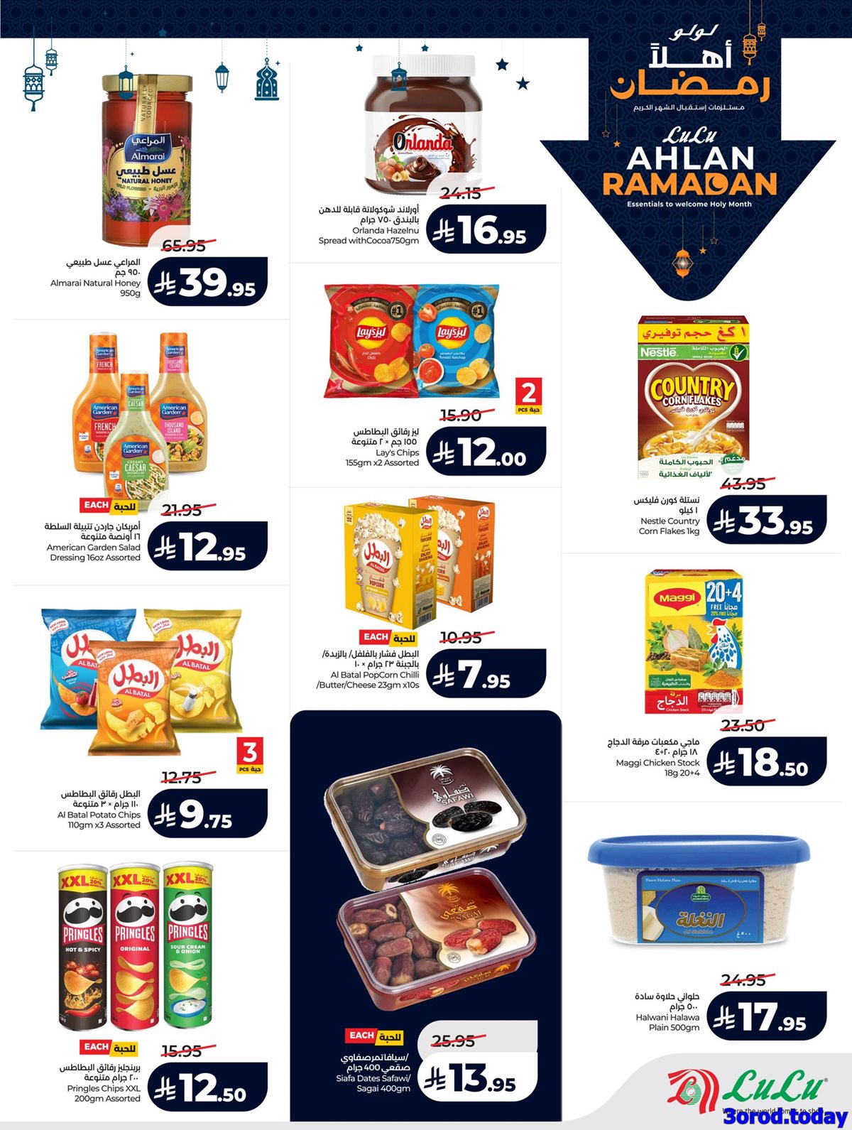 img2c1ac2b0f134262de678acc5efcd279a - عروض لولو جدة الاسبوعية الاربعاء 25 رجب 1447هـ - عروض رمضان 2026