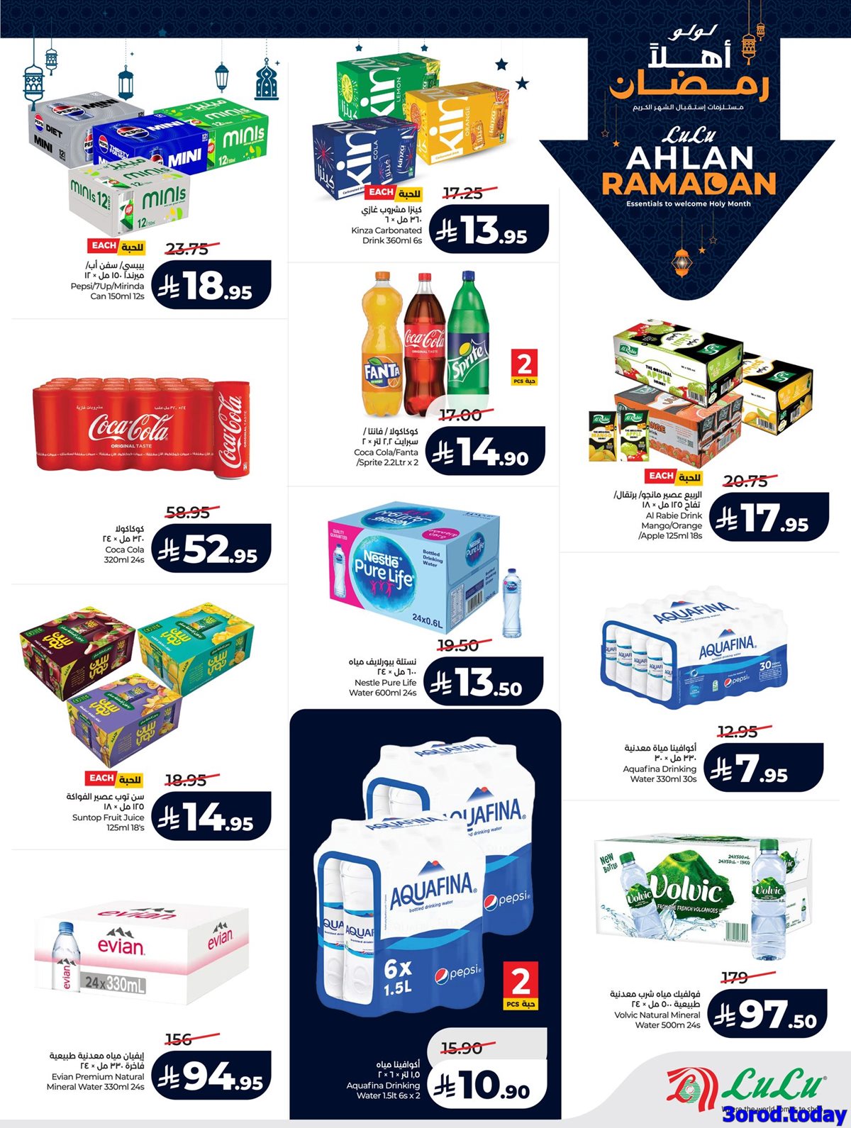 img2c75e774b3f0169303384c8c6a8867f0 - عروض لولو جدة الاسبوعية الاربعاء 25 رجب 1447هـ - عروض رمضان 2026