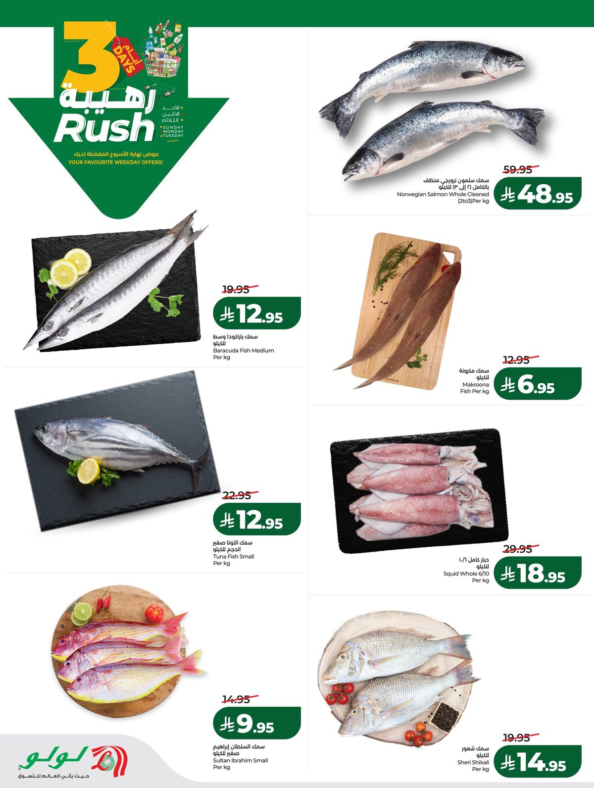 img2d4620822a9f85b5a122f5c36fb0082e - عروض لولو جدة و تبوك 3 ايام الطازج من 25 حتى 27 يناير 2026