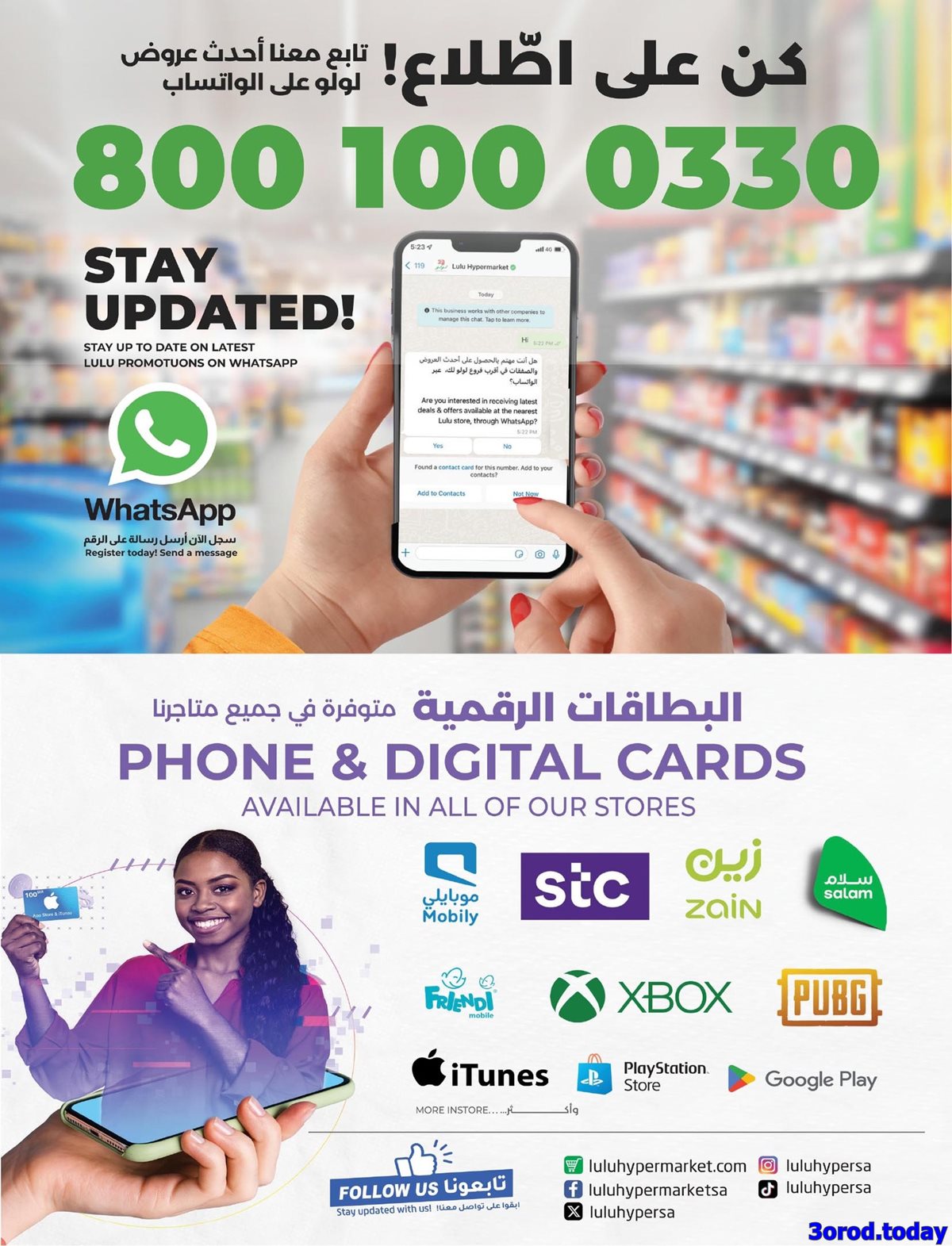 img2e8777e6a80e564a0fa8c94a96208b56 - عروض لولو الرياض الاسبوعية الخميس 1 يناير 2026 - اهلا بالعام الجديد 2026