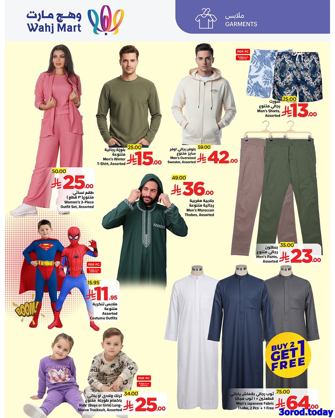 img30844def44f5c9d2b0e0aa04883e75a3 - عروض وهج مارت جدة الاسبوعية السبت 10/1/2026 عيش اجازتك و الباقي علينا