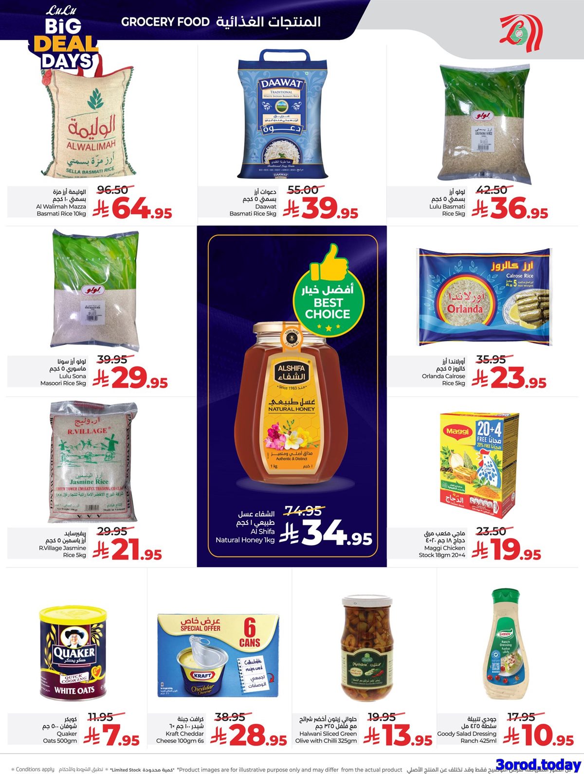 img31607aff41a8596da1411f0b95b959f4 - عروض لولو الرياض الاسبوعية - الصفقات الكبيرة الاربعاء 7 يناير 2026