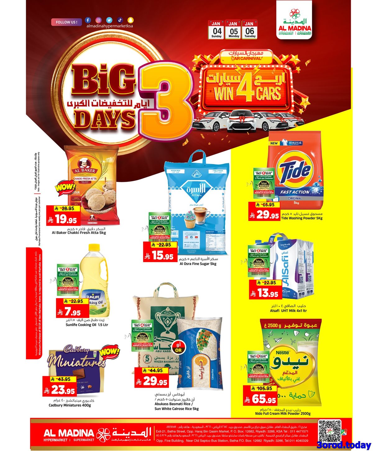 img341024295c537f209eb6ca450c5c511d - عروض المدينة هايبر ماركت الطازج الاثنين 16 رجب 1447هـ لمدة يومان