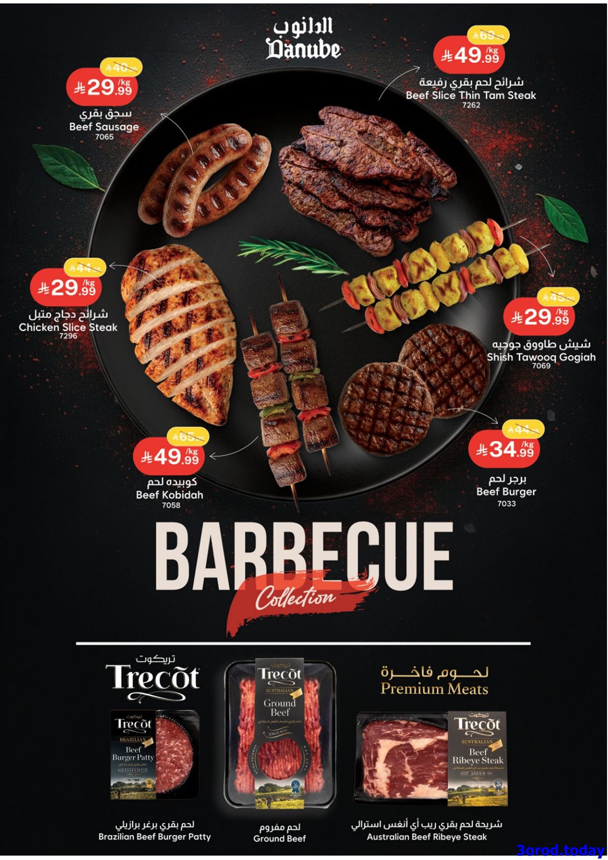 img35f03877619a2a9ce91753cc43e52b60 - عروض الدانوب الرياض الاسبوعية الخميس 15/1/2026 | عروضنا غير في شهر الخير