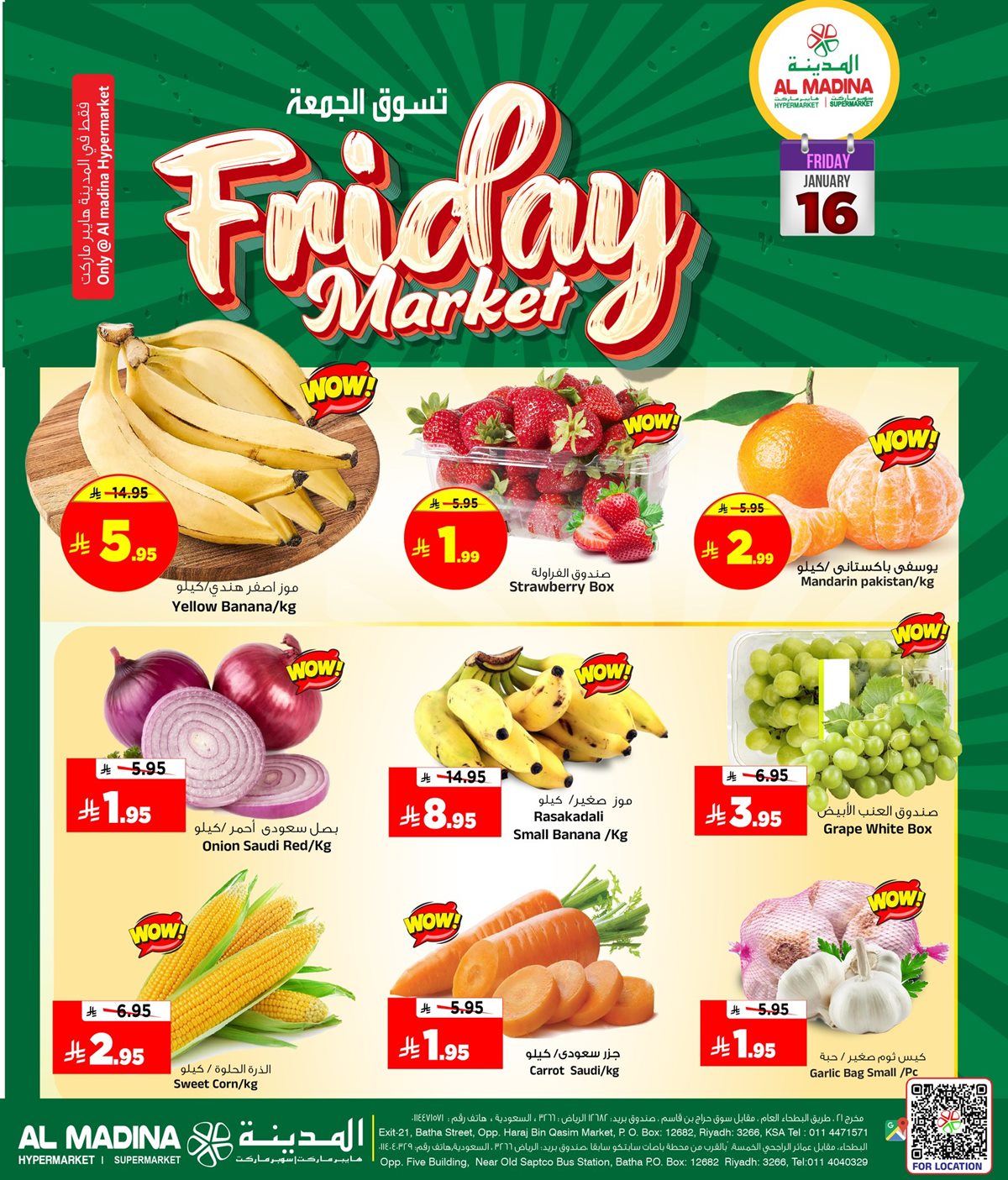 img3cafeb526f95ce2a1172e9ff9f29e670 - عروض المدينة هايبر ماركت ليومين 16 - 17 يناير 2026 تخفيضات الويكند