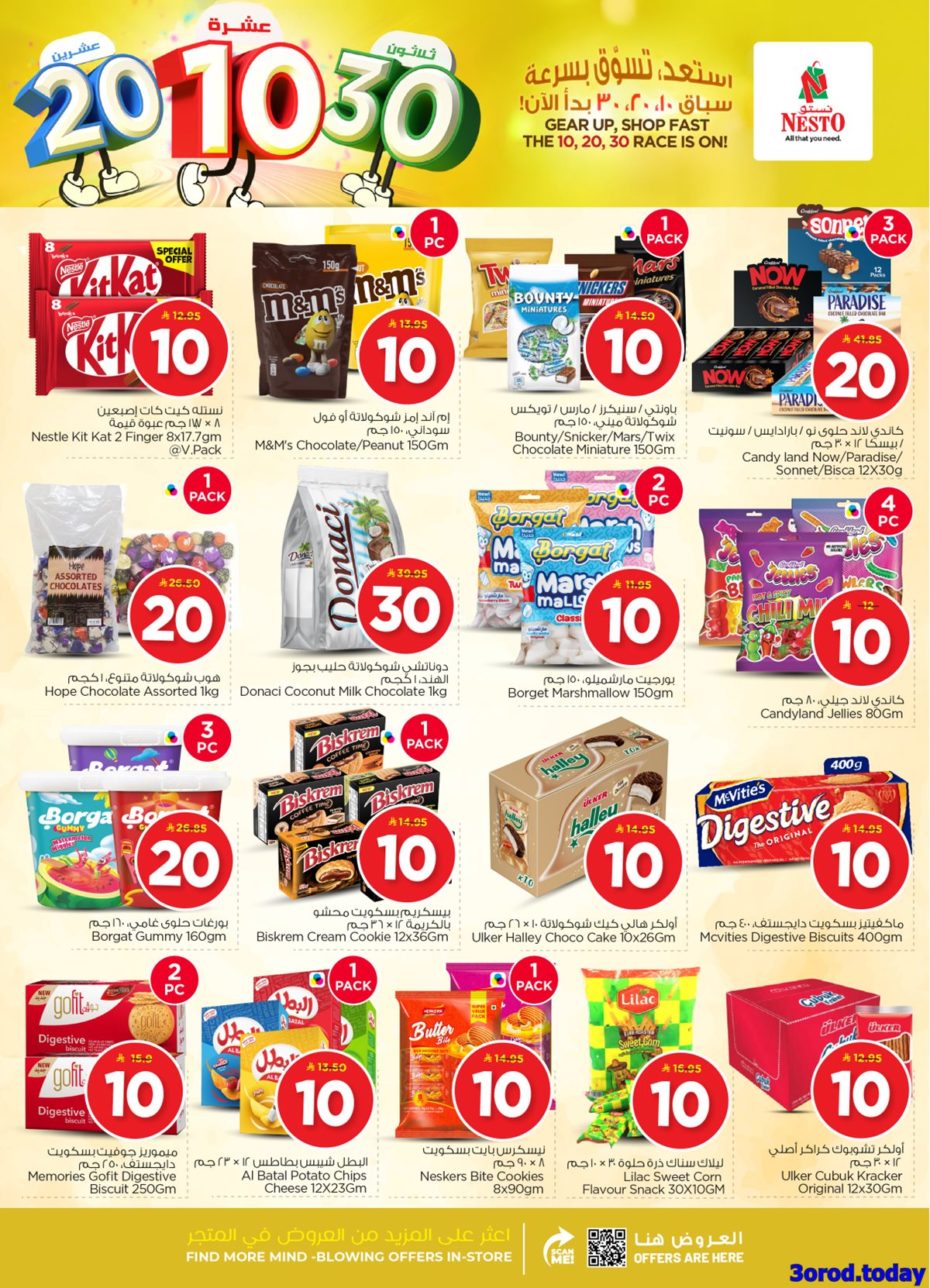 img3fb25e668a302d7656f335c721c289cc - عروض نستو القصيم الاسبوعية الاربعاء 14 يناير 2026 | افضل عروض التوفير
