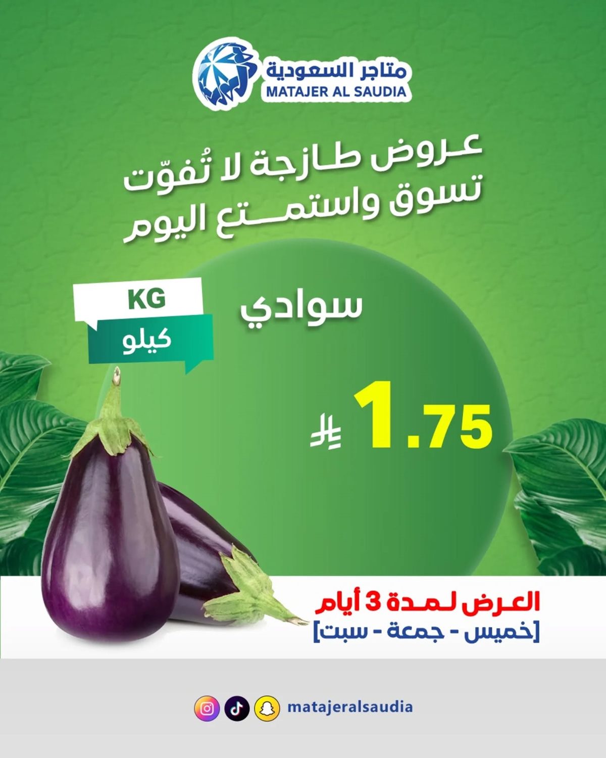 img3fc9cae37495b5ba5aa4f23dc04786f1 - عروض متاجر السعودية للطازج 15 يناير 2026 لمدة 3 ايام فقط