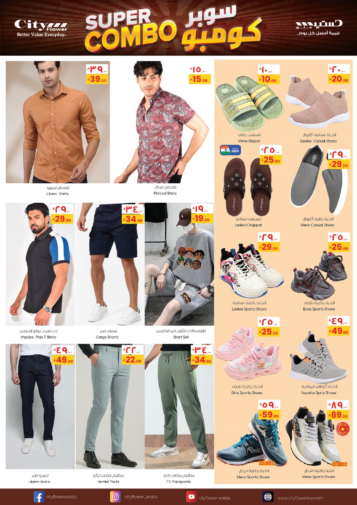 img41992ac3f9ade131f1740083d2bef7b6 - عروض سيتي فلور الجبيل الاسبوعية الاربعاء 21 يناير 2026 - اقوي العروض