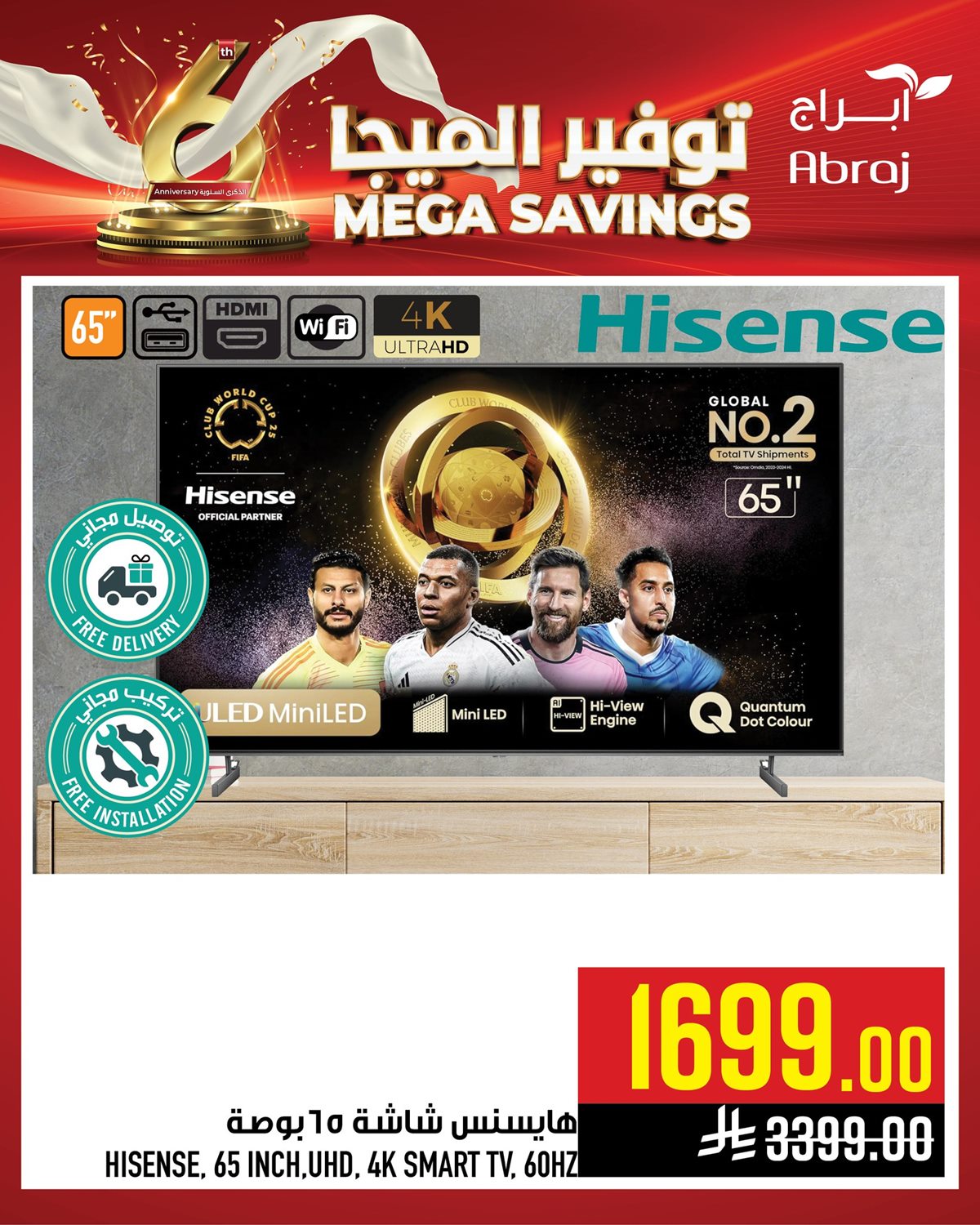 img435aa1c19a3953945795e92ea040e0e7 - عروض توفير الميجا في ابراج هايبر ماركت من 15 حتى 17 يناير 2026