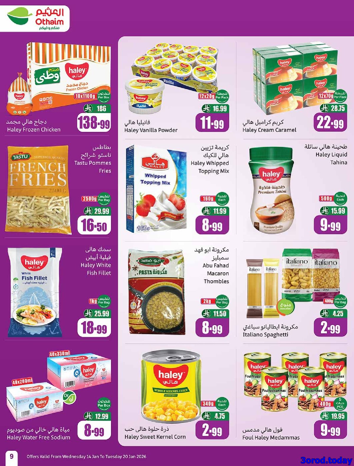 img44c5d89ac5f8aea3611c137ee45693ef - مجلة عروض العثيم الاسبوعية الاربعاء 14/1/2026 احسبها صح كاشك في جيبك