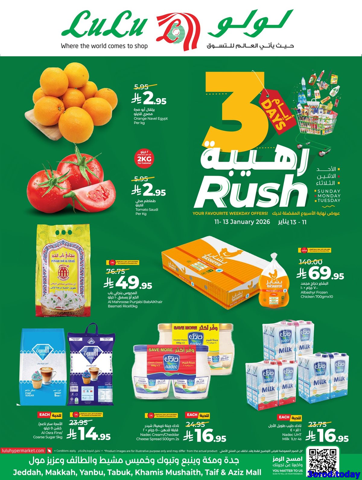 img463034c461b188e938a55619b00e955b - عروض لولو جدة الطازج الاحد 22 رجب 1447هـ لمدة 3 ايام