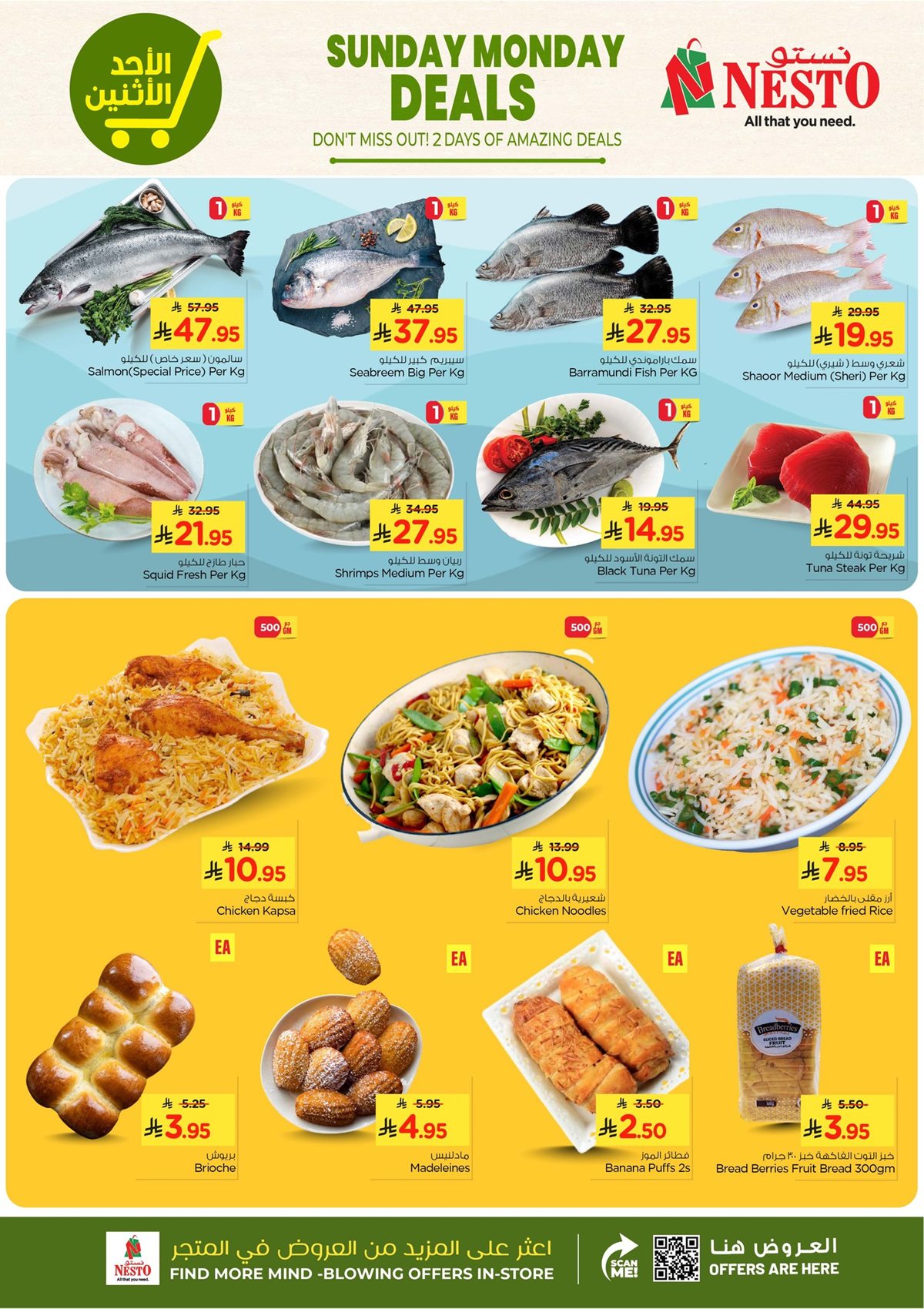 img47300a0b2686e87b699744dbaeb4de8f - عروض نستو الاحساء الطازج 3 ايام 25 يناير 2026