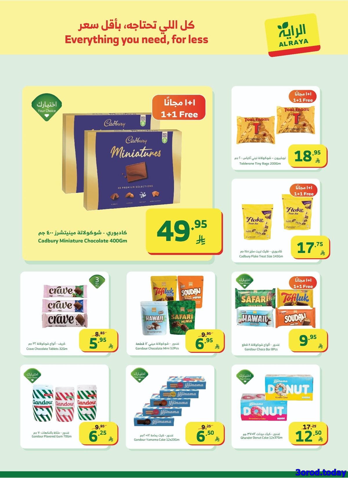 img4aeb3a8a6f00c9a20f9db72a5a6125ac - عروض أسواق الراية الاسبوعية الاربعاء 14-1-2026 رمضان مبارك