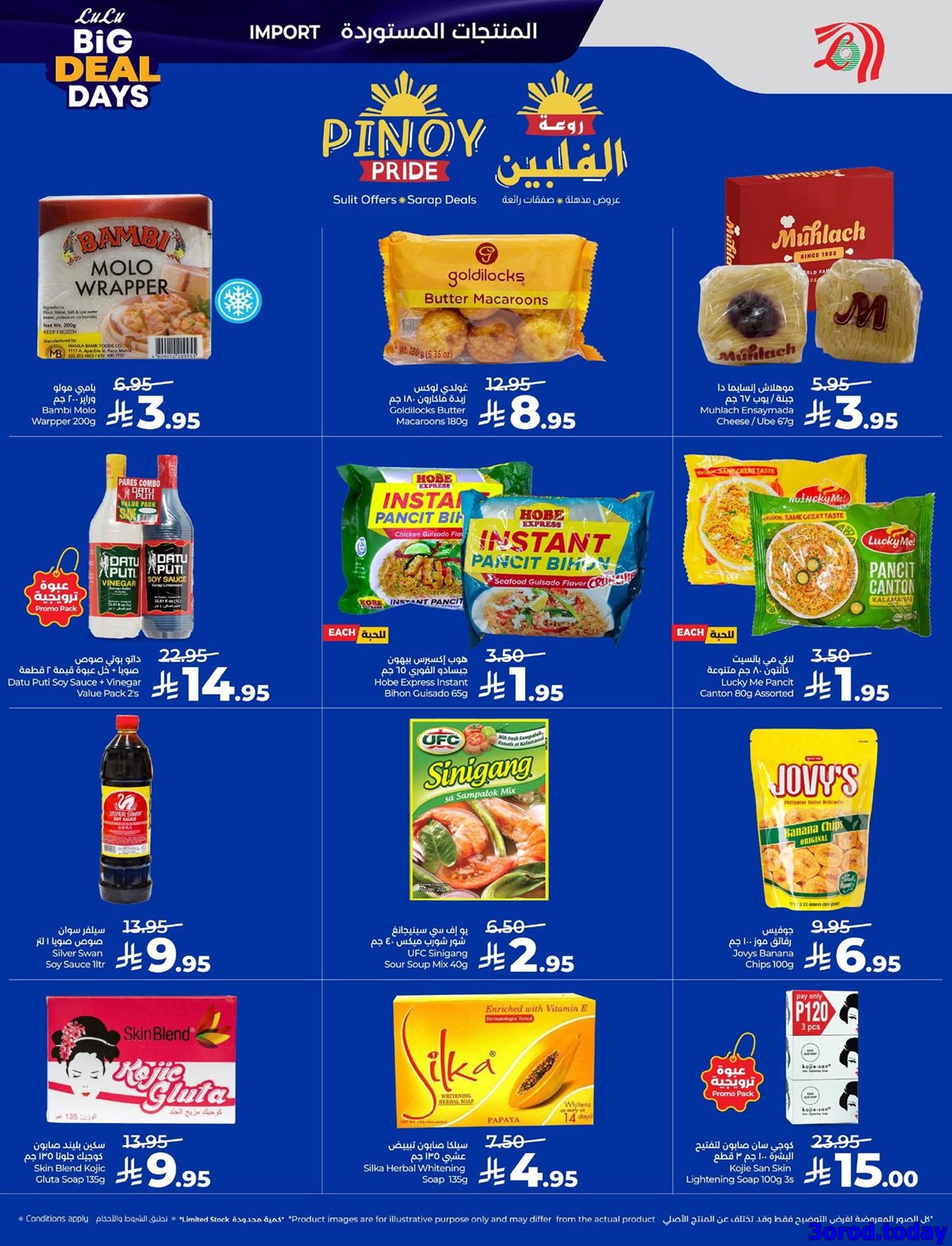 img4d3d5d4de40bde2948a68f58a3cd1410 - عروض لولو المنطقة الشرقية الاسبوعية الاربعاء 18 رجب 1447هـ - ايام الصفقات الكبيرة