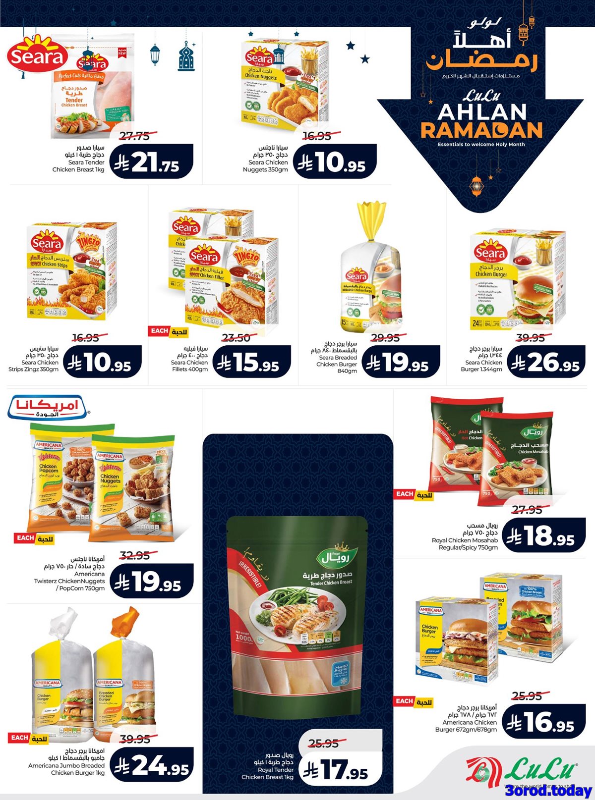 img5057054f09307cb06d4a76de769df5ae - عروض لولو الرياض الاسبوعية الاربعاء 14/1/2026 - اهلا رمضان