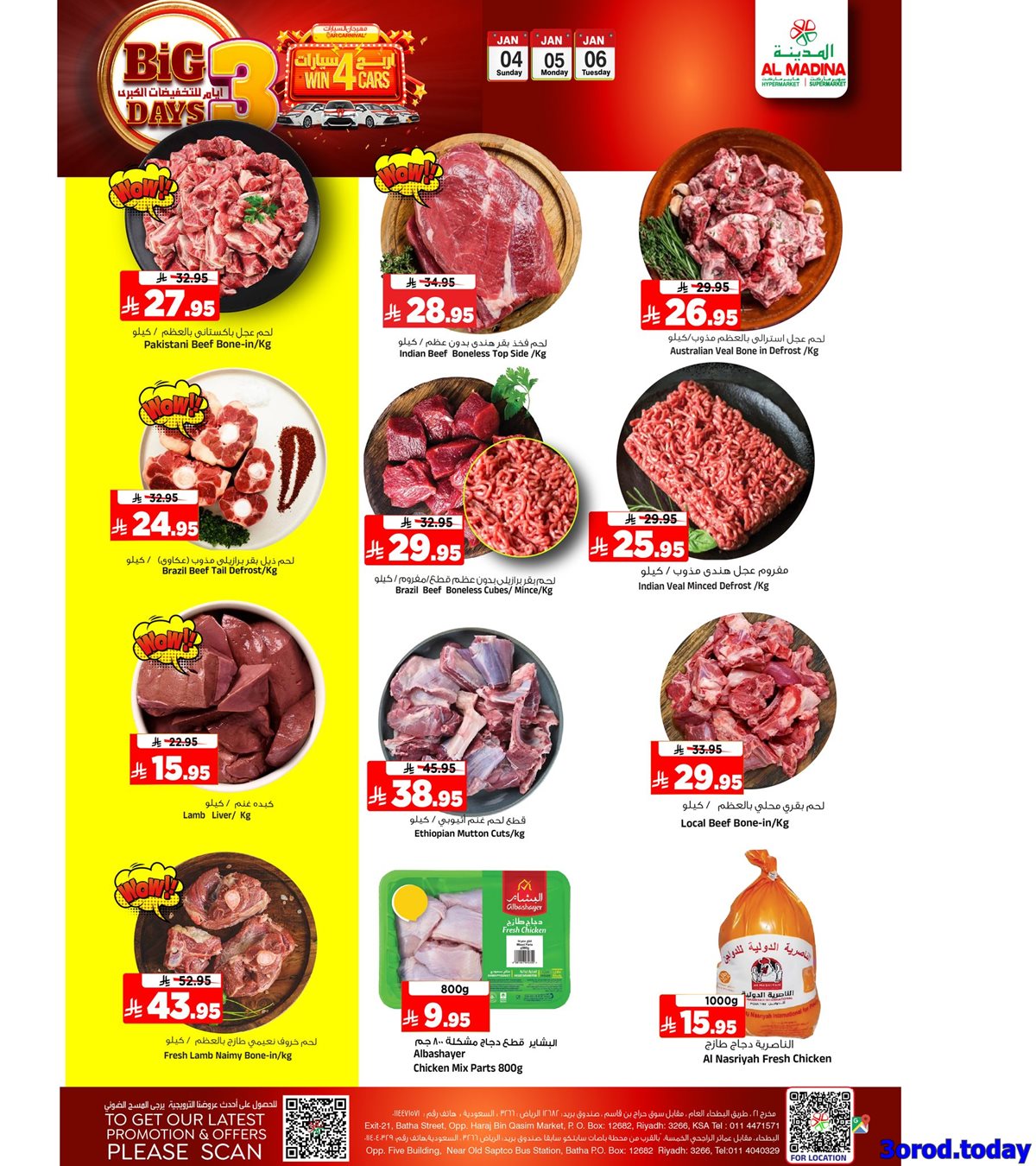 img5431ee69fec4e838d4a1f006a3705763 - عروض المدينة هايبر ماركت الطازج الاثنين 16 رجب 1447هـ لمدة يومان