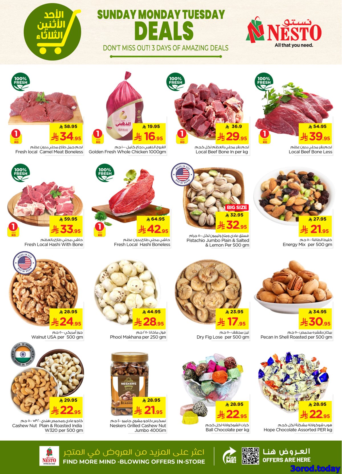 img5a8750c118d88916e7972ed20f77ef53 - عروض نستو القصيم الطازج الاحد 23 رجب 1447هـ لمدة 3 ايام