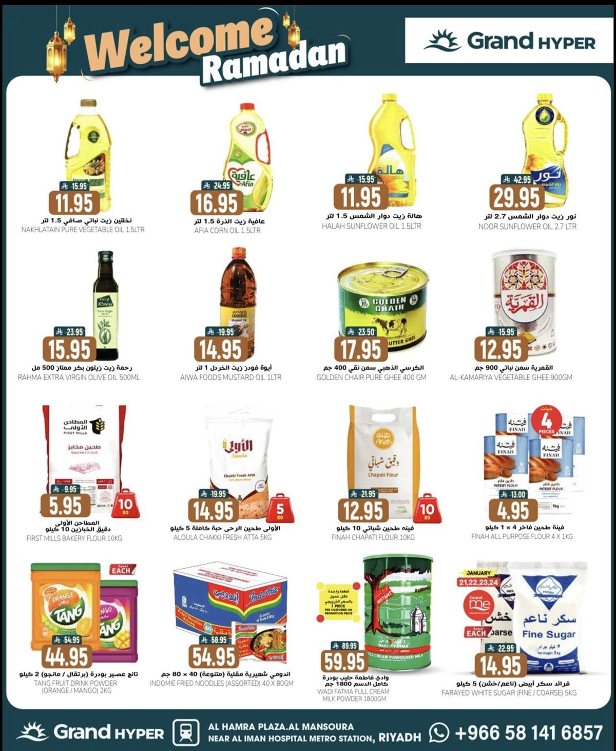 img5b4e843a628155a6629edbca268c553f - عروض جراند هايبر الرياض 25 يناير 2026 تخفيضات 3 ايام فقط