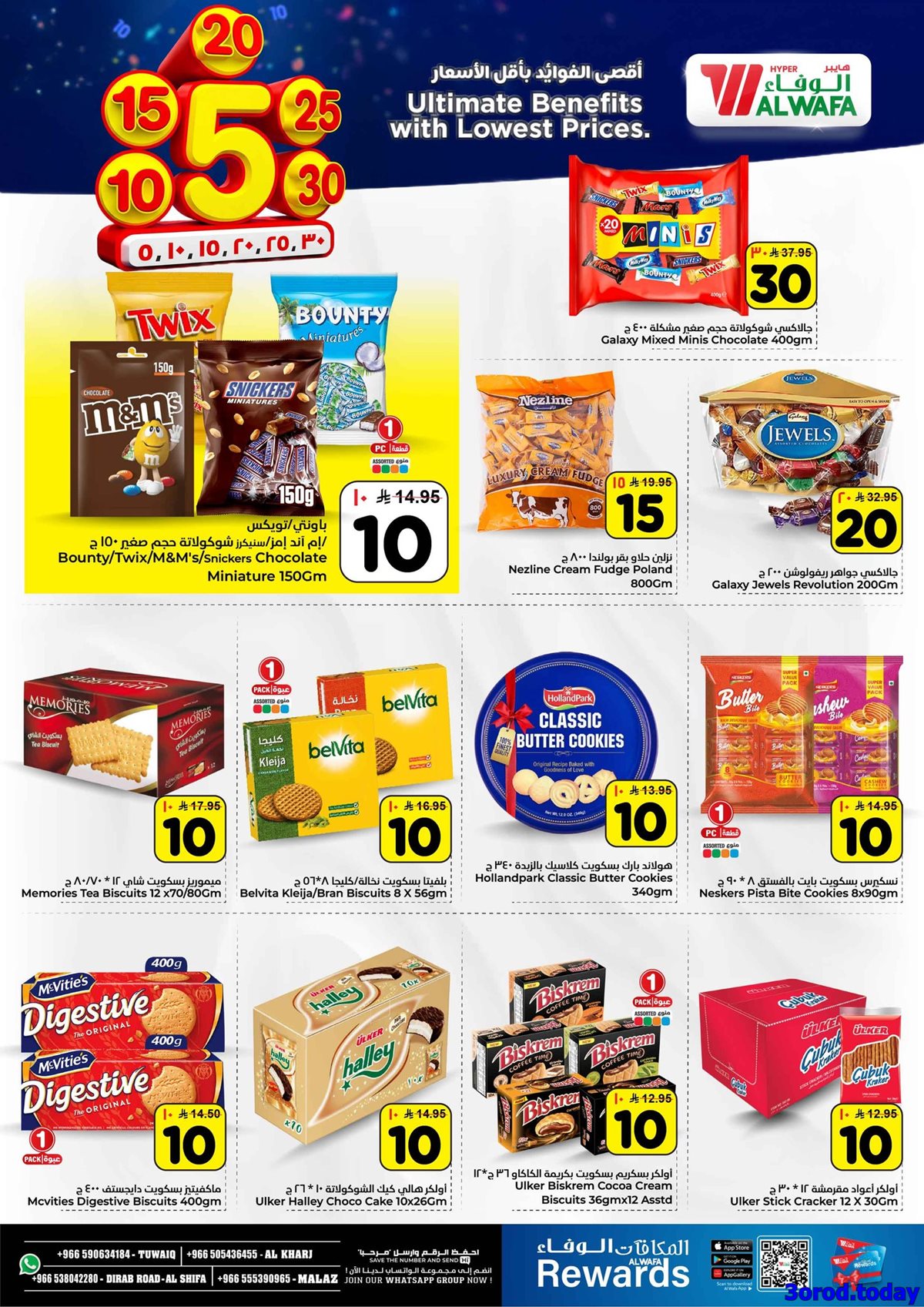 img5dad1826d6f2dfada00450c0f0948804 - عروض الوفاء هايبر ماركت الاسبوعية الاربعاء 25 رجب 1447هـ | اقصي الوفائد باقل الاسعار