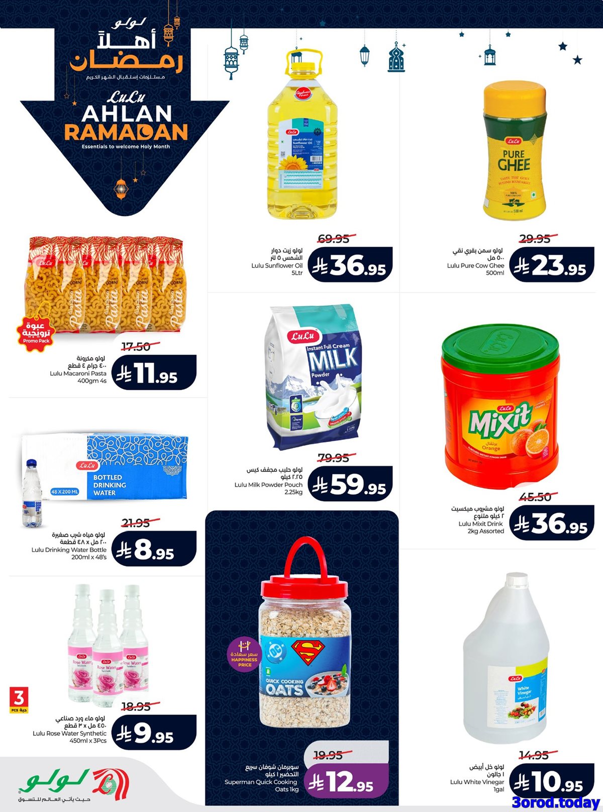 img5ddf2ecc8f85cfeab6397ce35e94f4ce - عروض لولو الرياض الاسبوعية الاربعاء 14/1/2026 - اهلا رمضان