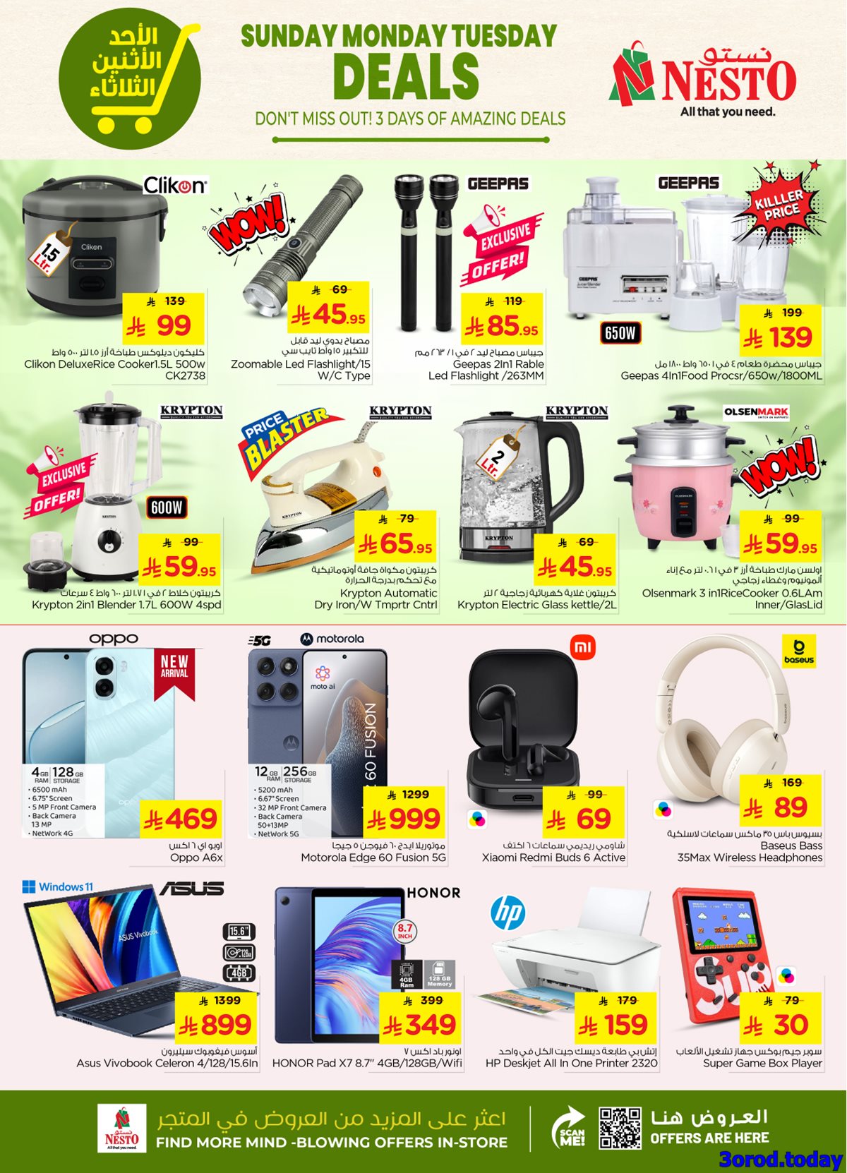 img5e3700d06935bf6427eb6cc405e4903a - عروض نستو القصيم الطازج الاحد 18-1-2026 لمدة 3 ايام