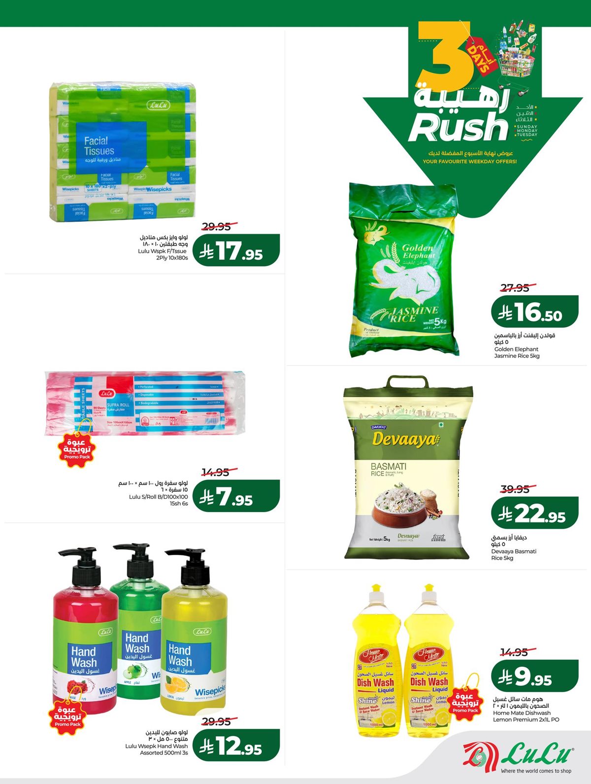 img5fa2f77b1425f90b37c00c78dba8a74e - عروض لولو جدة و تبوك 3 ايام الطازج من 25 حتى 27 يناير 2026