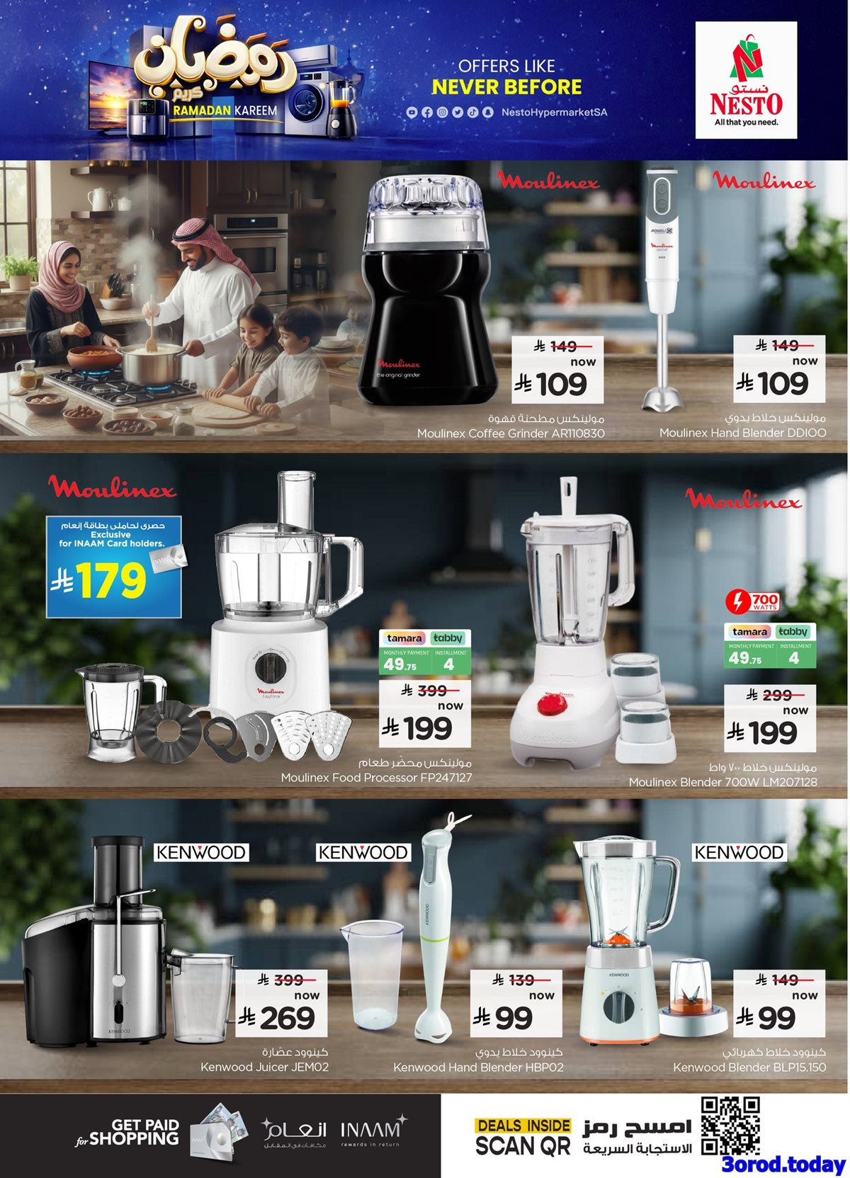 img65d13ffbffae7c8543148b6d2d4c41c2 - عروض نستو السعودية جميع الفروع بصفحة واحدة الخميس 26 رجب 1447هـ - رمضان كريم