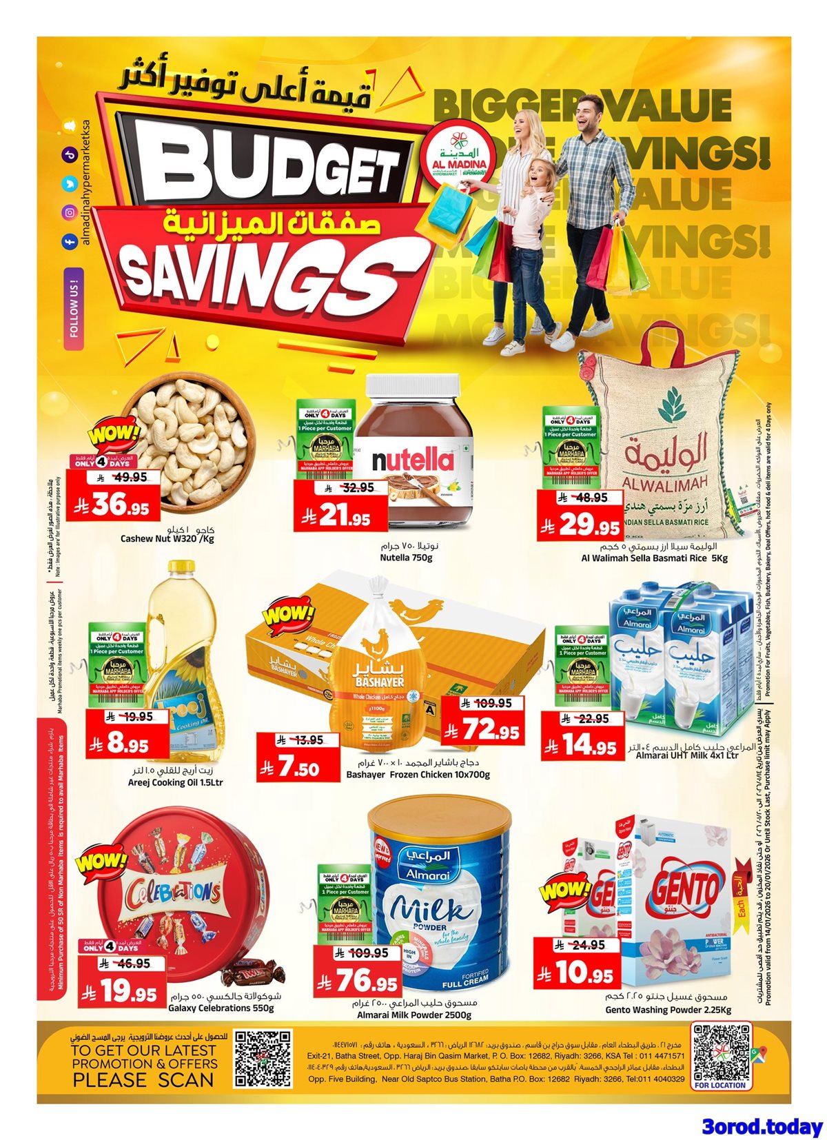 img662de79777095189f7c2ff550216169b - عروض المدينة هايبر ماركت الاربعاء 25 رجب 1447هـ | صفقات الميزانية