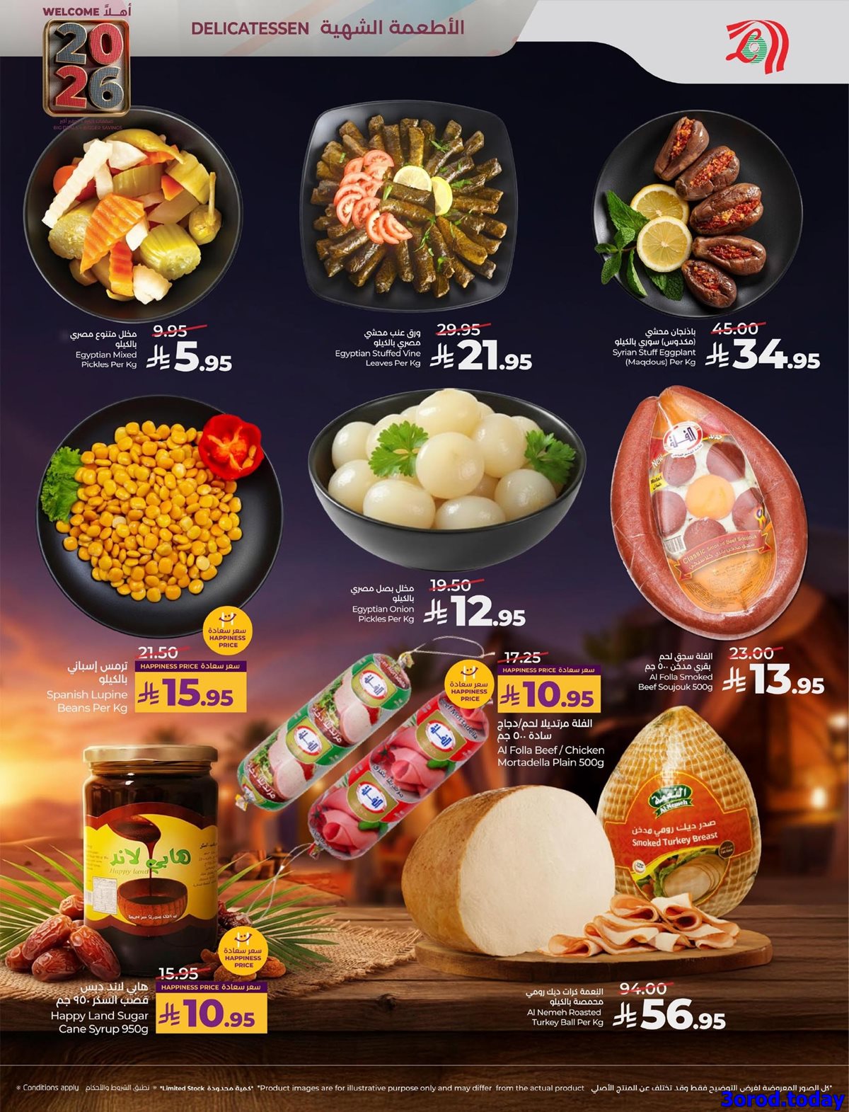 img694a9148e56fe4120d121acaf7b653b8 - عروض لولو الرياض الاسبوعية الخميس 1 يناير 2026 - اهلا بالعام الجديد 2026