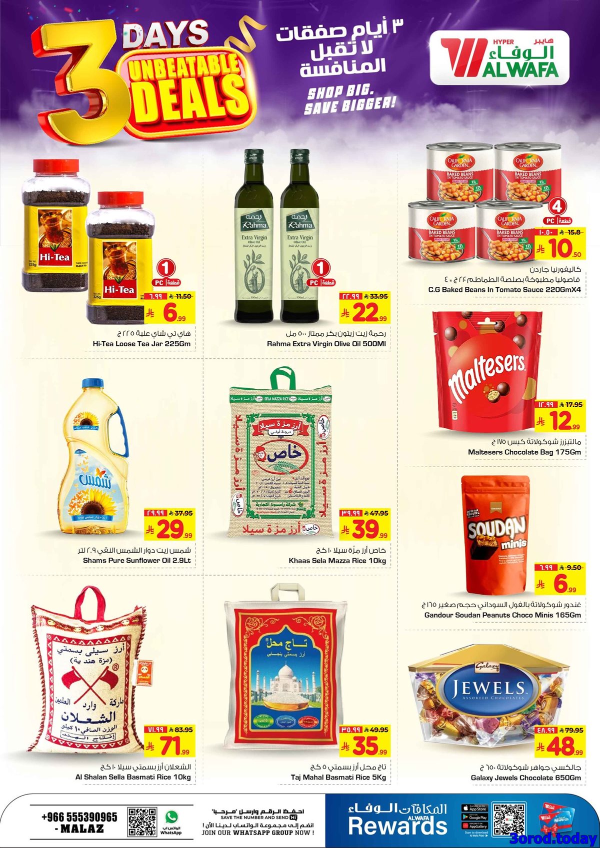 img697acb47a16cdaad1f960b93fd82e207 - عروض الوفاء هايبر ماركت الطازج الاحد 18 يناير 2026 لمدة 3 ايام