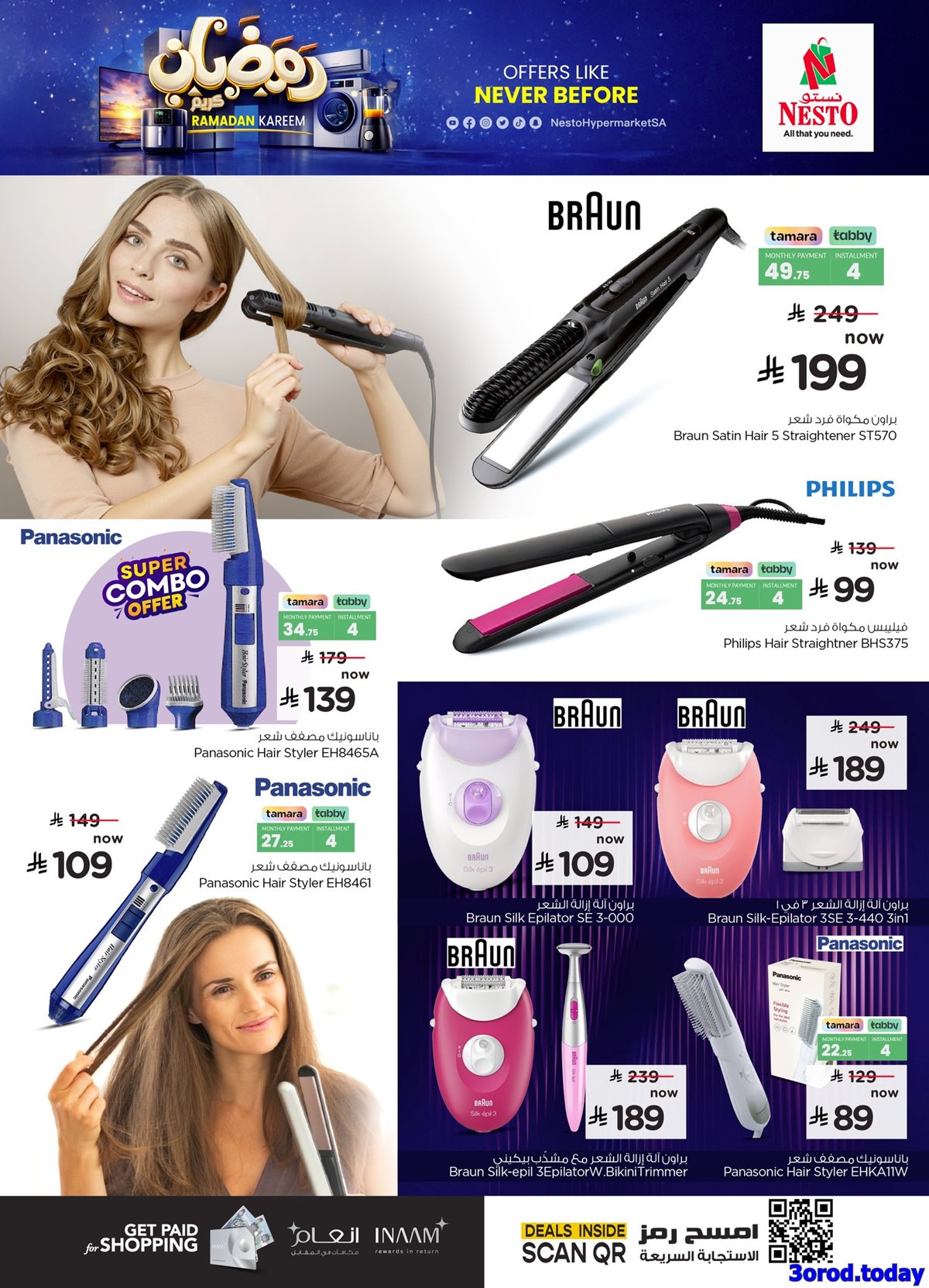 img6c850ef5ab8d0e87e661fc21bc9b51ef - عروض نستو السعودية جميع الفروع بصفحة واحدة الخميس 26 رجب 1447هـ - رمضان كريم