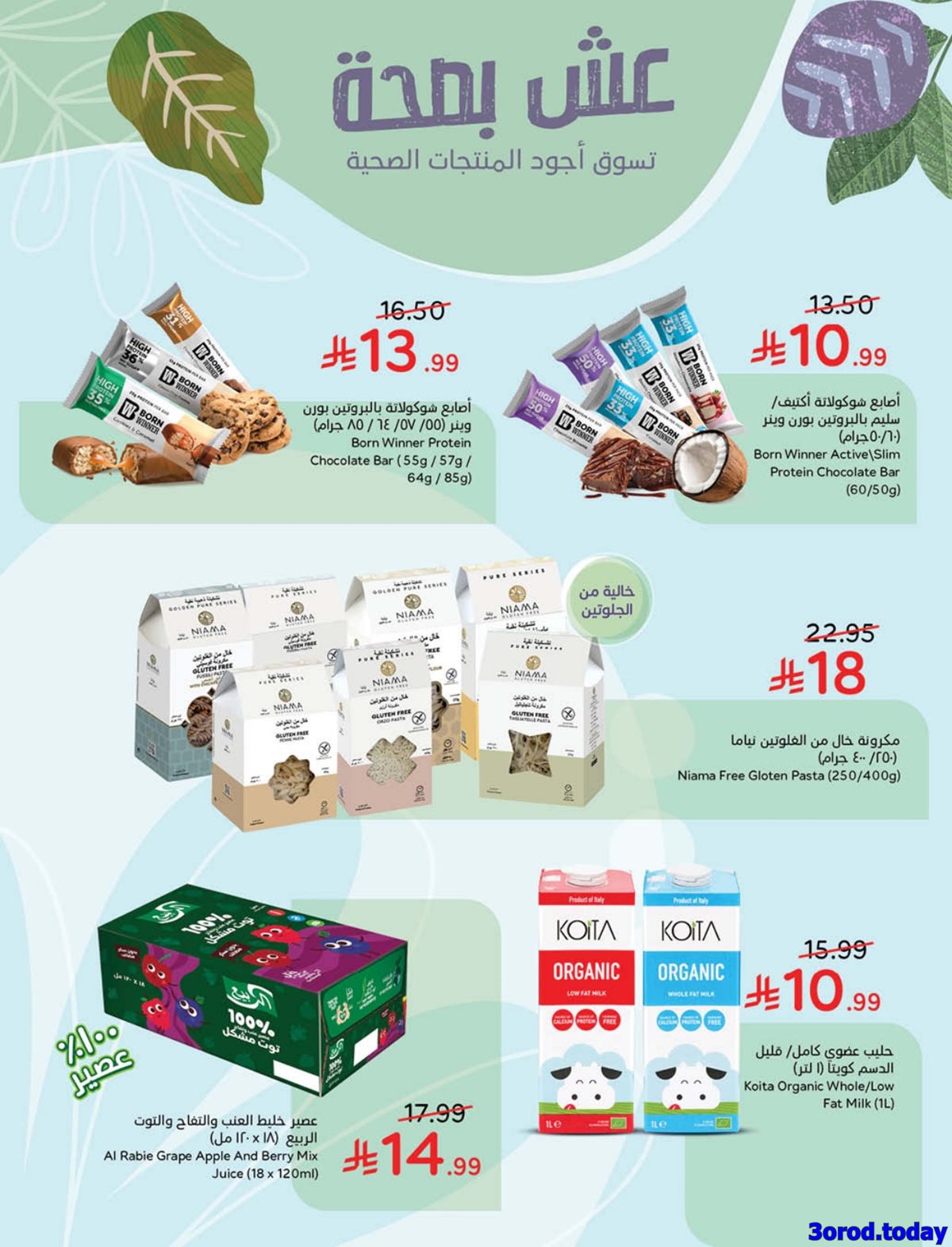 img7363dbc2946ed2724b3305968fef6170 - عروض بنده علي غلاية زجاجية برايم الخميس 1 يناير 2026 اليوم فقط