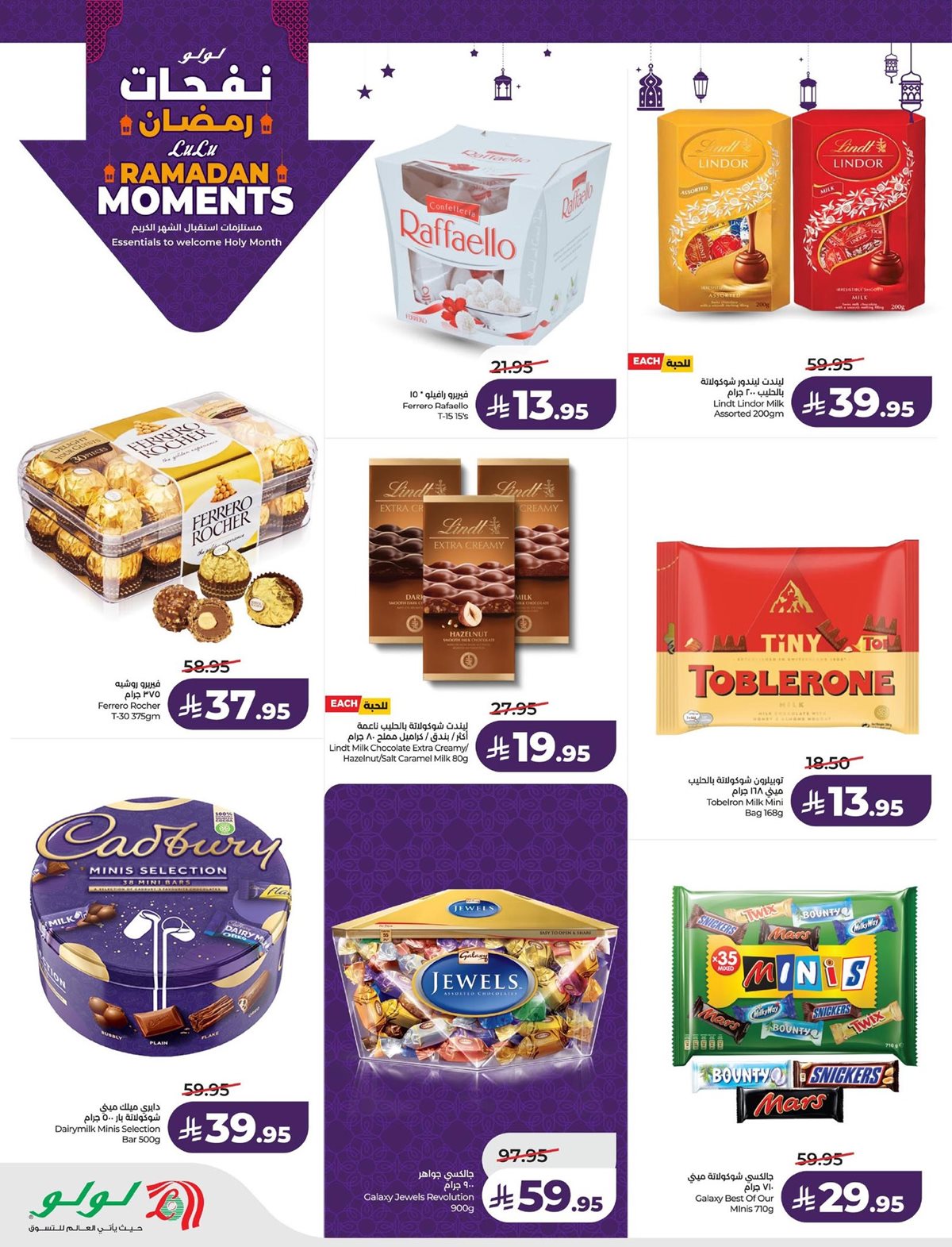 img7379c8c7b6f2581dcedd5c3545de3268 - عروض لولو المنطقة الشرقية الاربعاء 9 شعبان 1447هـ نفحات رمضان