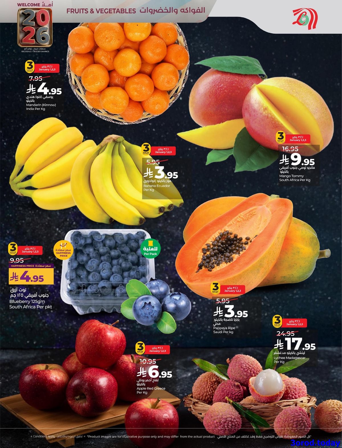 img73adc5a75346e8a56b308f149df45f15 - عروض لولو الرياض الاسبوعية الخميس 1 يناير 2026 - اهلا بالعام الجديد 2026