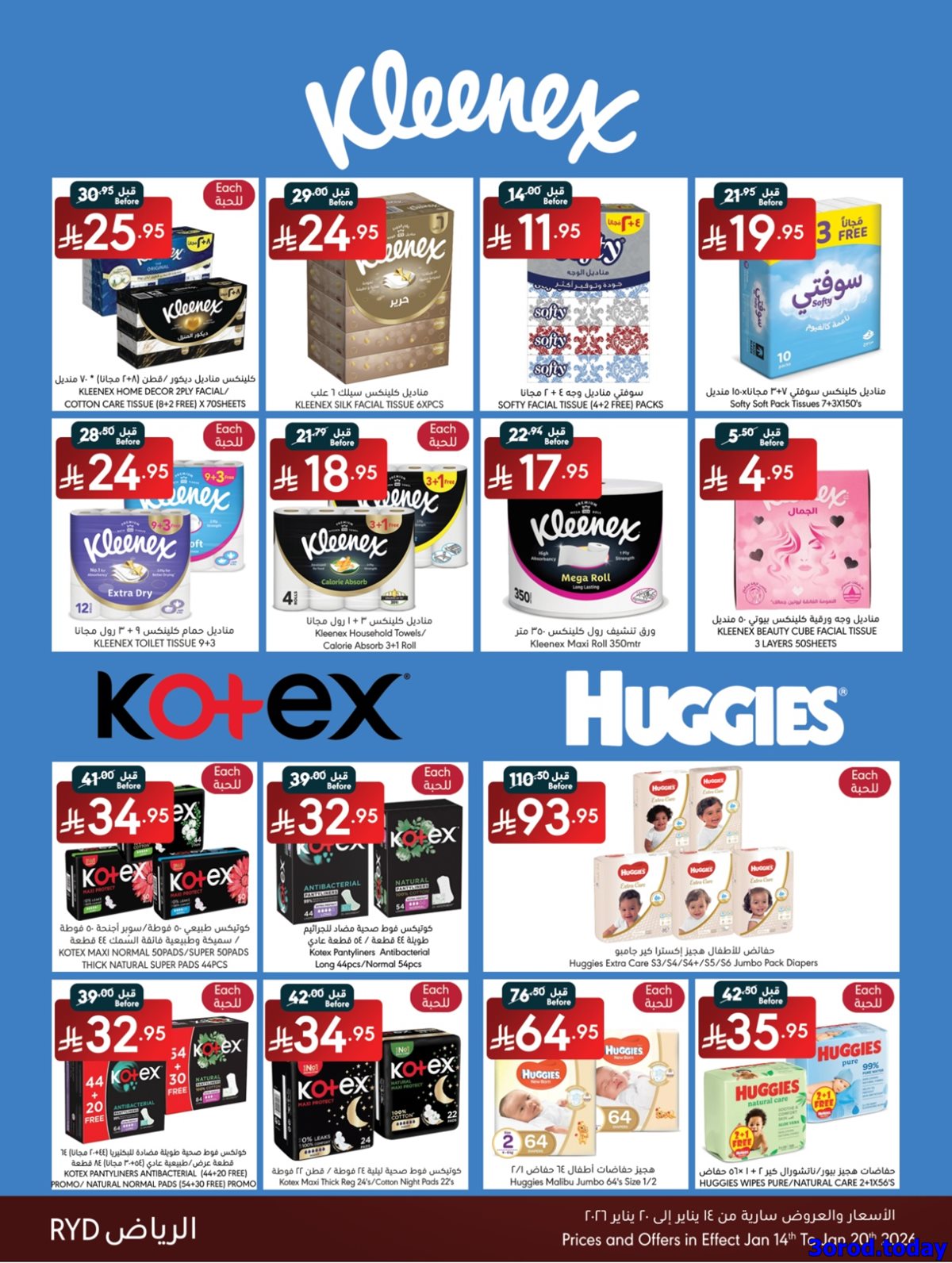 img77ccf2f440c054964a783066e39940d5 - عروض مانويل الرياض الاسبوعية الخميس 15 يناير 2026 - تخفيضات السنة الجديدة صفحة واحدة