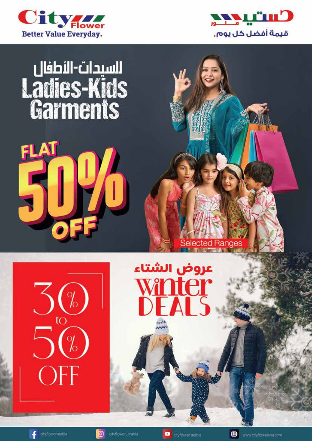 img79fe3980cdaa2ef3d998530d634f1f33 - عروض سيتي فلور الرياض الاسبوعية الاربعاء 2-8-1447هـ سوبر كومبو