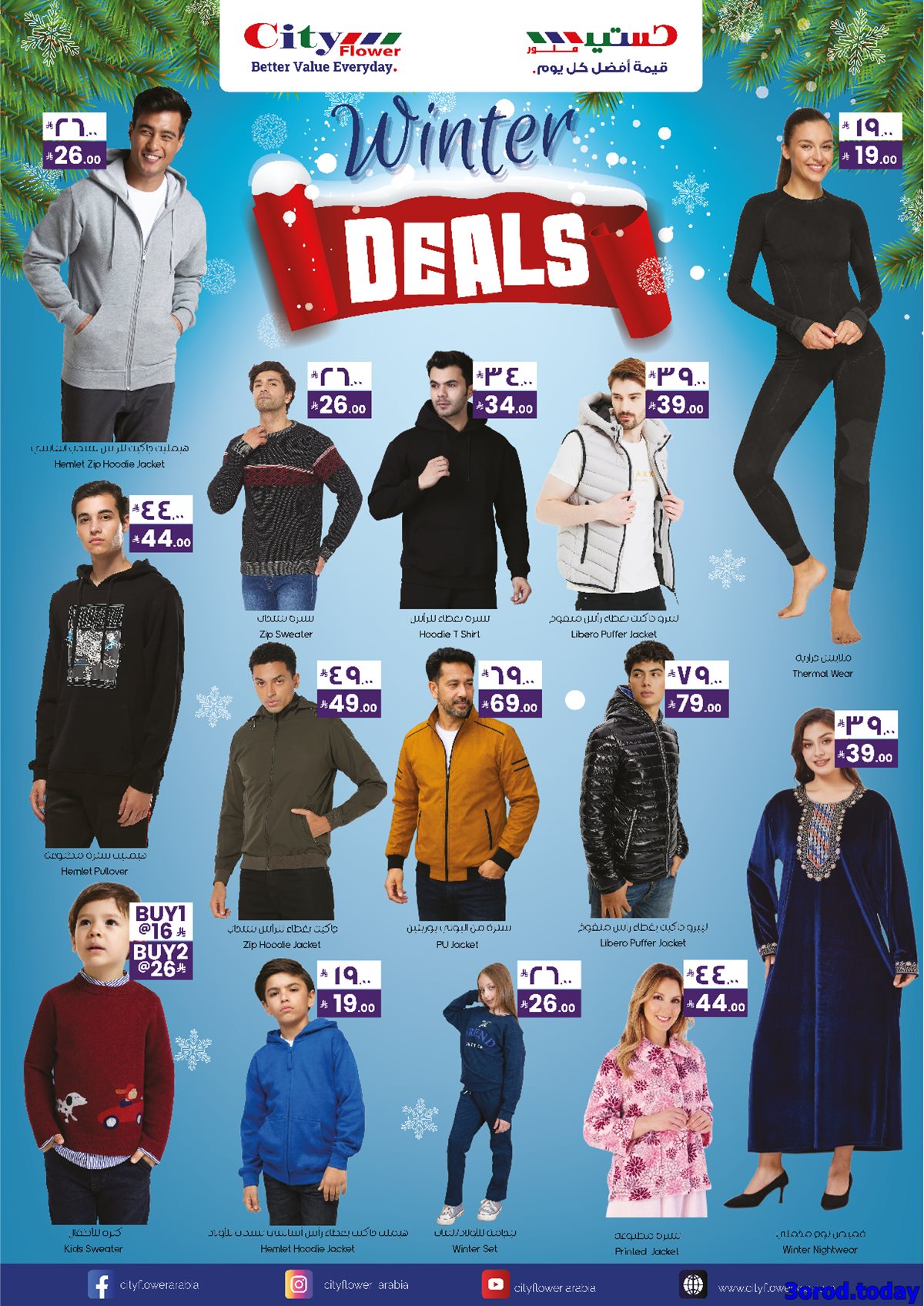 img7a72f7cf87af9827887de77f6ac97375 - عروض سيتي فلور الجبيل الاسبوعية الاربعاء 18-7-1447هـ | اقوي العروض