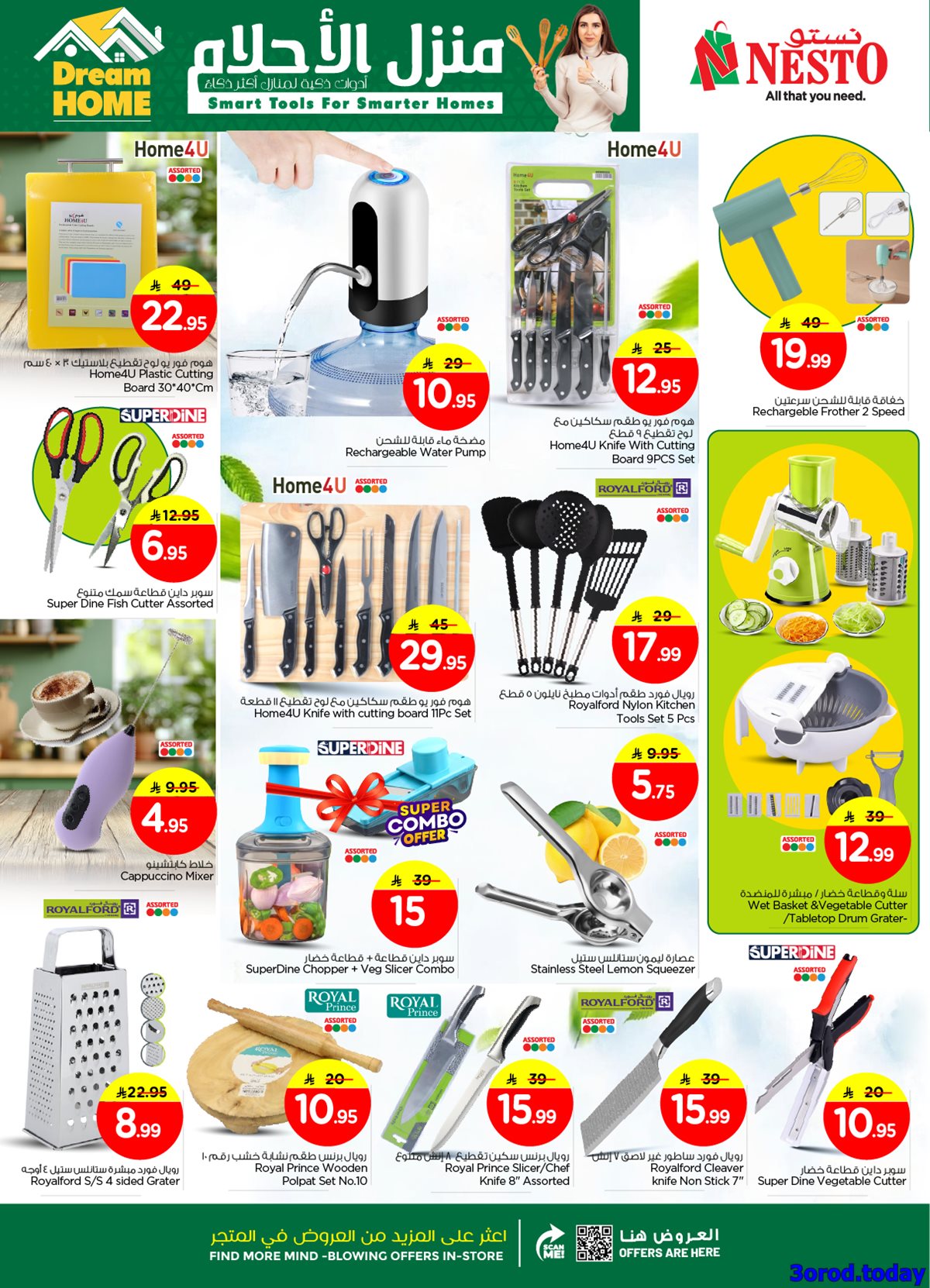 img7abc00d6dc1e3ecb5afa7b6535a998b5 - عروض نستو الدمام الاسبوعية الاربعاء 7-1-2026 | منزل الاحلام