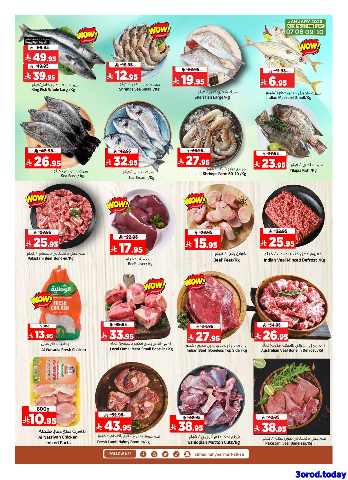 img7acb30dd67a23a9bfa74062535712529 - عروض المدينة هايبر ماركت الاربعاء 7 يناير 2026 | شهر التوفير