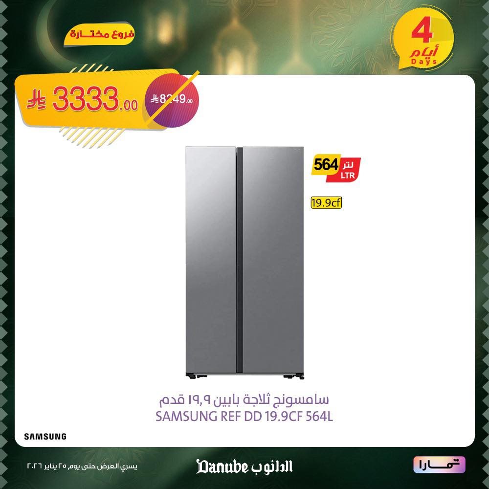 img840236312af86890cba903bbe995c82e - عروض سامسونج الكبرى لـ 4 أيام في اسواق الدانوب 22 يناير 2026