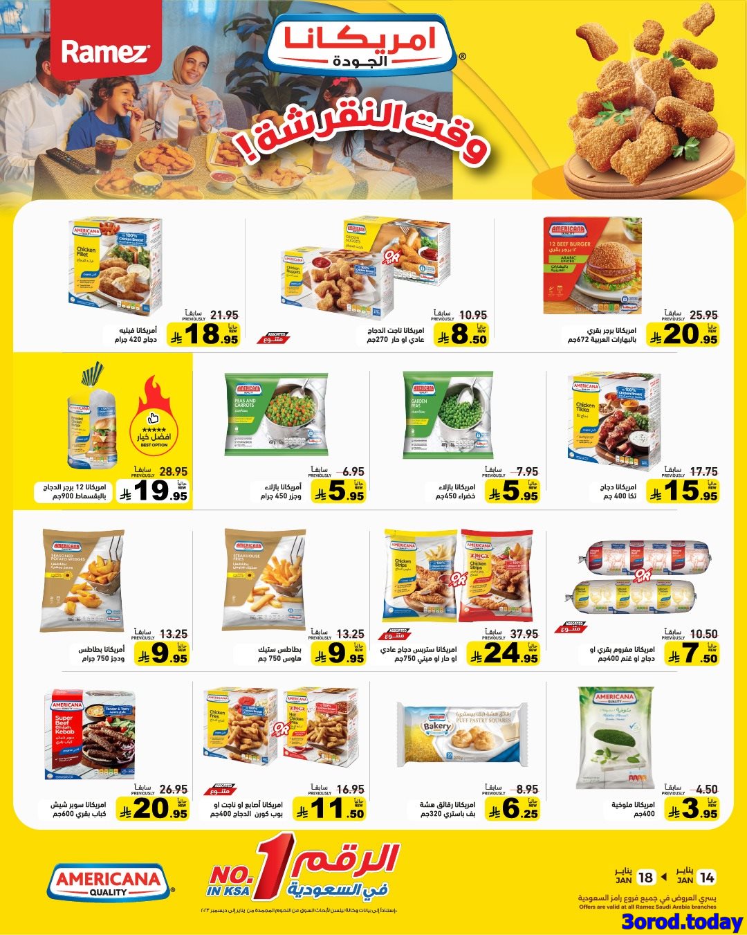 img873d609d75b0677243201034277122a2 - عروض اسواق رامز السعودية الاسبوعية الاربعاء 25 رجب 1447هـ | عروض مجنونة