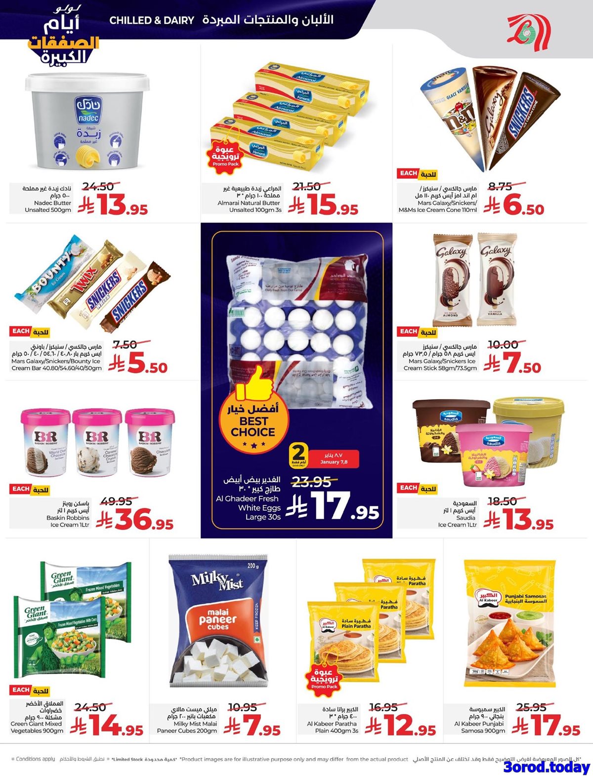 img8e62f30fb229e9db83d632f1a1f7b5d6 - عروض لولو المنطقة الشرقية الاسبوعية الاربعاء 18 رجب 1447هـ - ايام الصفقات الكبيرة