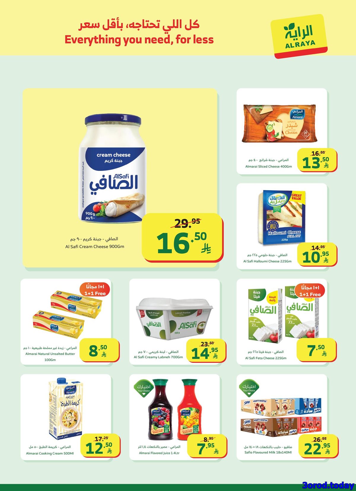 img92c68f41d3f632ede161c1cbf6e37e3c - عروض اسواق الراية جدة الأسبوعية الأربعاء 18-7-1447هـ | افضل عروض رمضان 2026