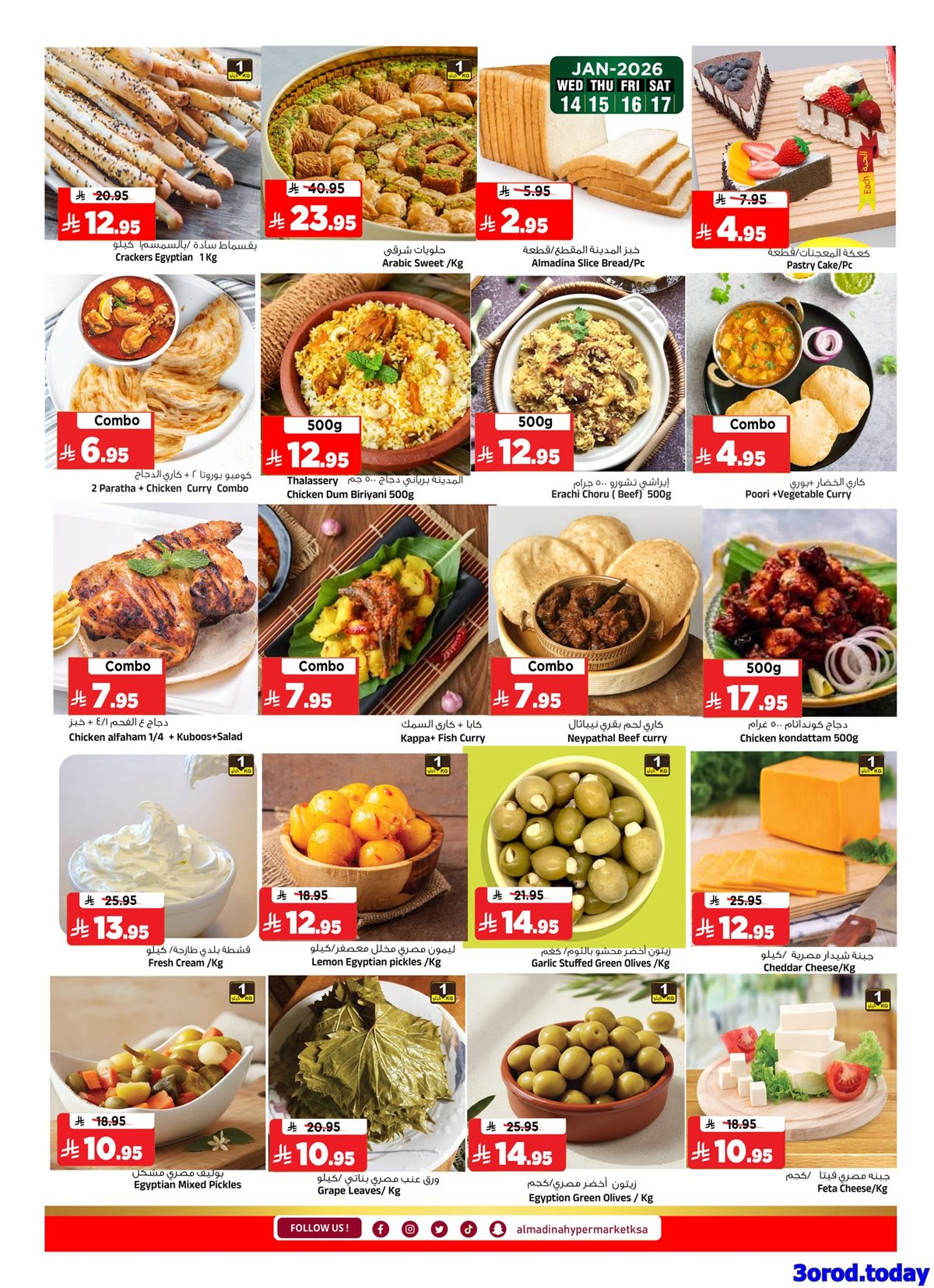 img94933b15ed6b3cdcad7292cd2f5f158e - عروض المدينة هايبر ماركت الاربعاء 25 رجب 1447هـ | صفقات الميزانية