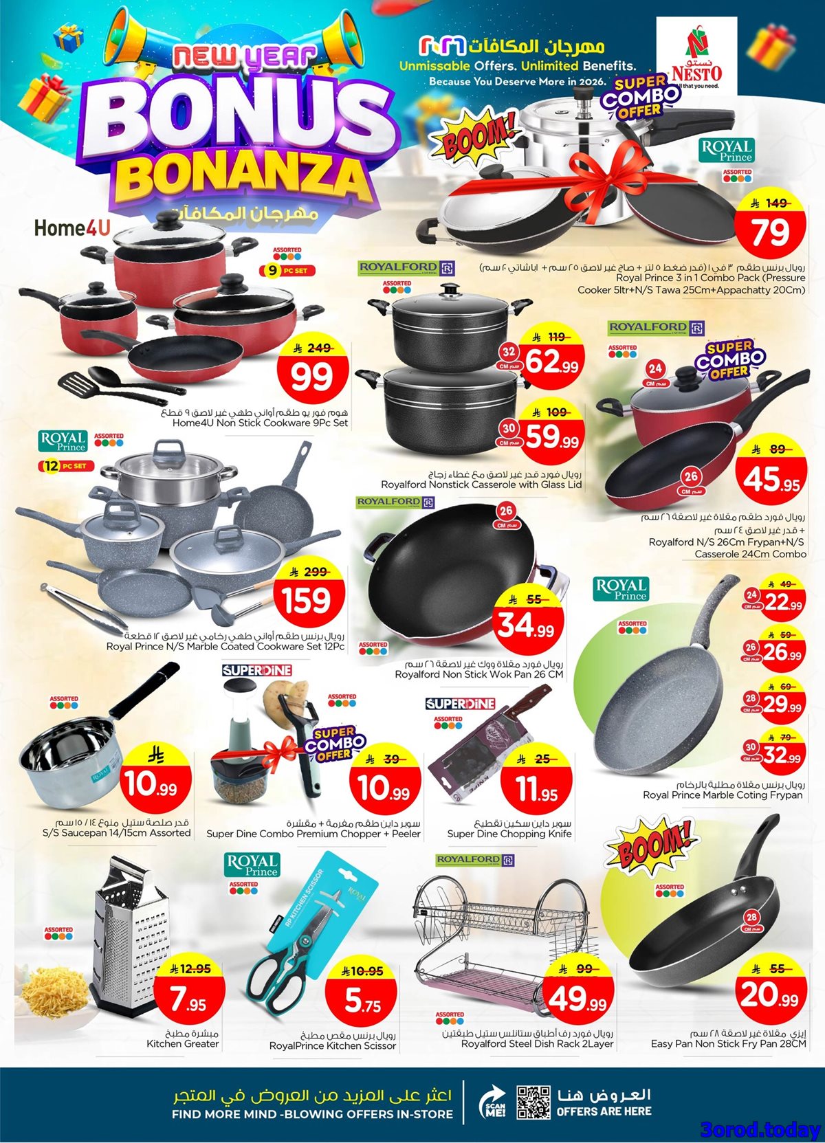 img94e8a947360280f6cd7a4b19c1e8e73c - عروض نستو الدمام الاسبوعية الاربعاء 18 رجب 1447هـ مهرجان المكافآت