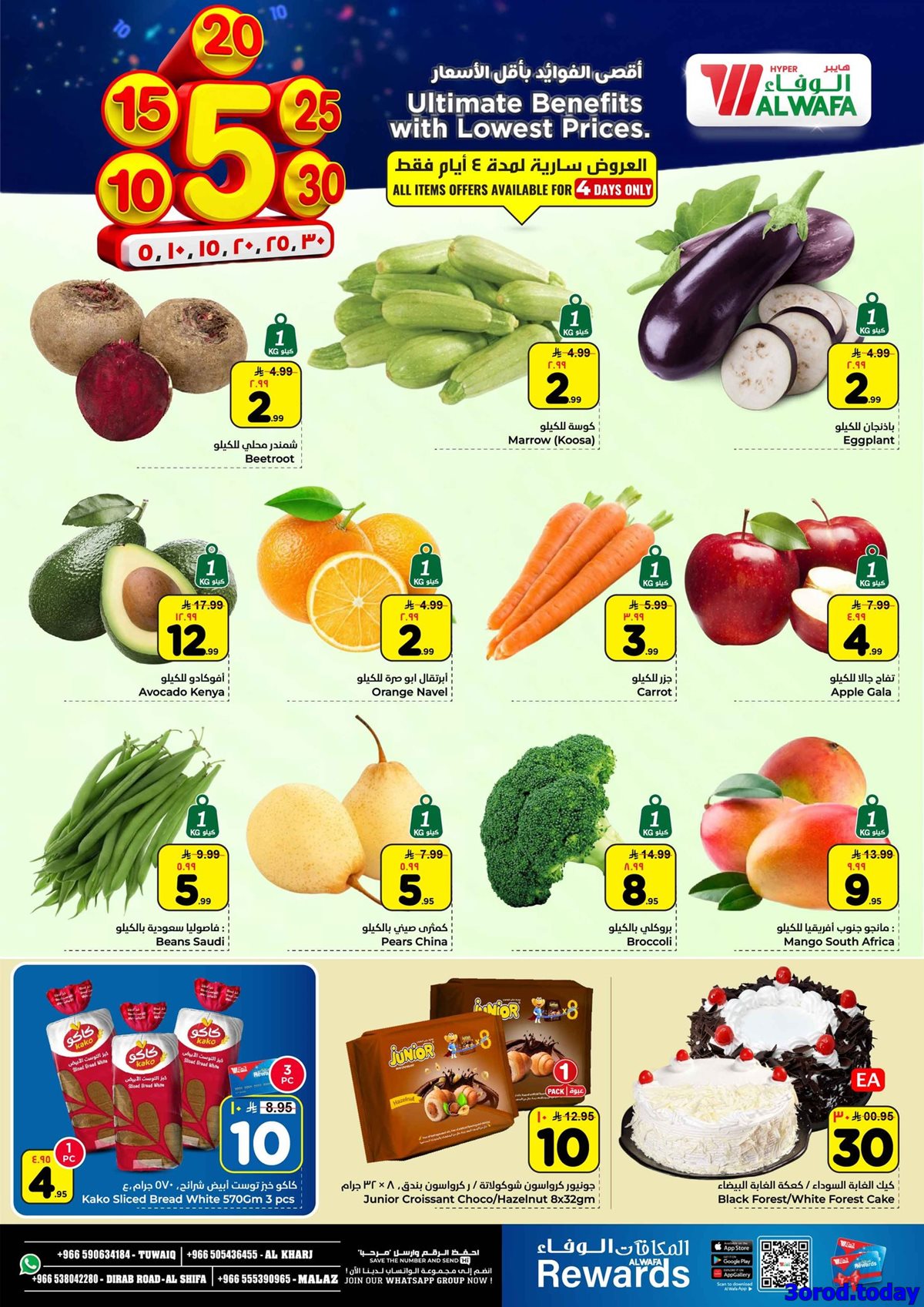 img99ff82cfa58aa1d25b8c0f08648c59de - عروض الوفاء هايبر ماركت الاسبوعية الاربعاء 25 رجب 1447هـ | اقصي الوفائد باقل الاسعار
