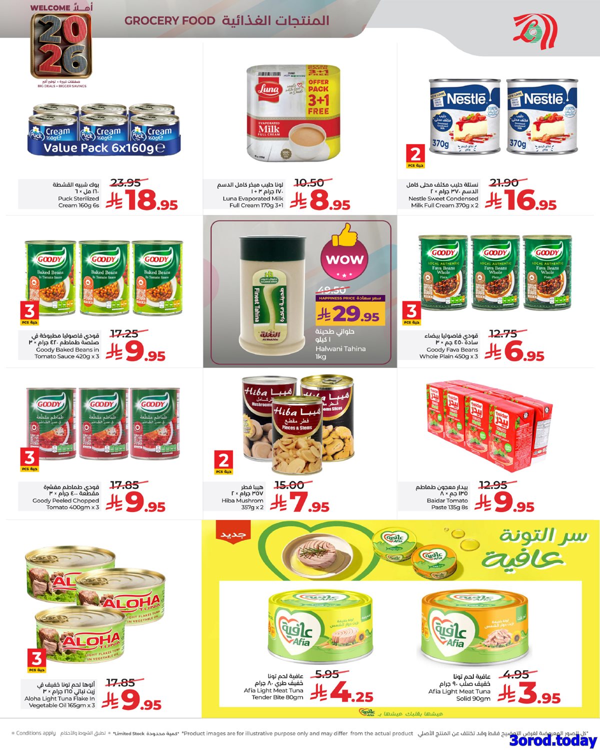 img9a3d457b2de7caaaf8778ce36383cfbe - تصفح عروض العام الجديد من لولو جدة الخميس 12-7-1447هـ خصومات العام الجديد